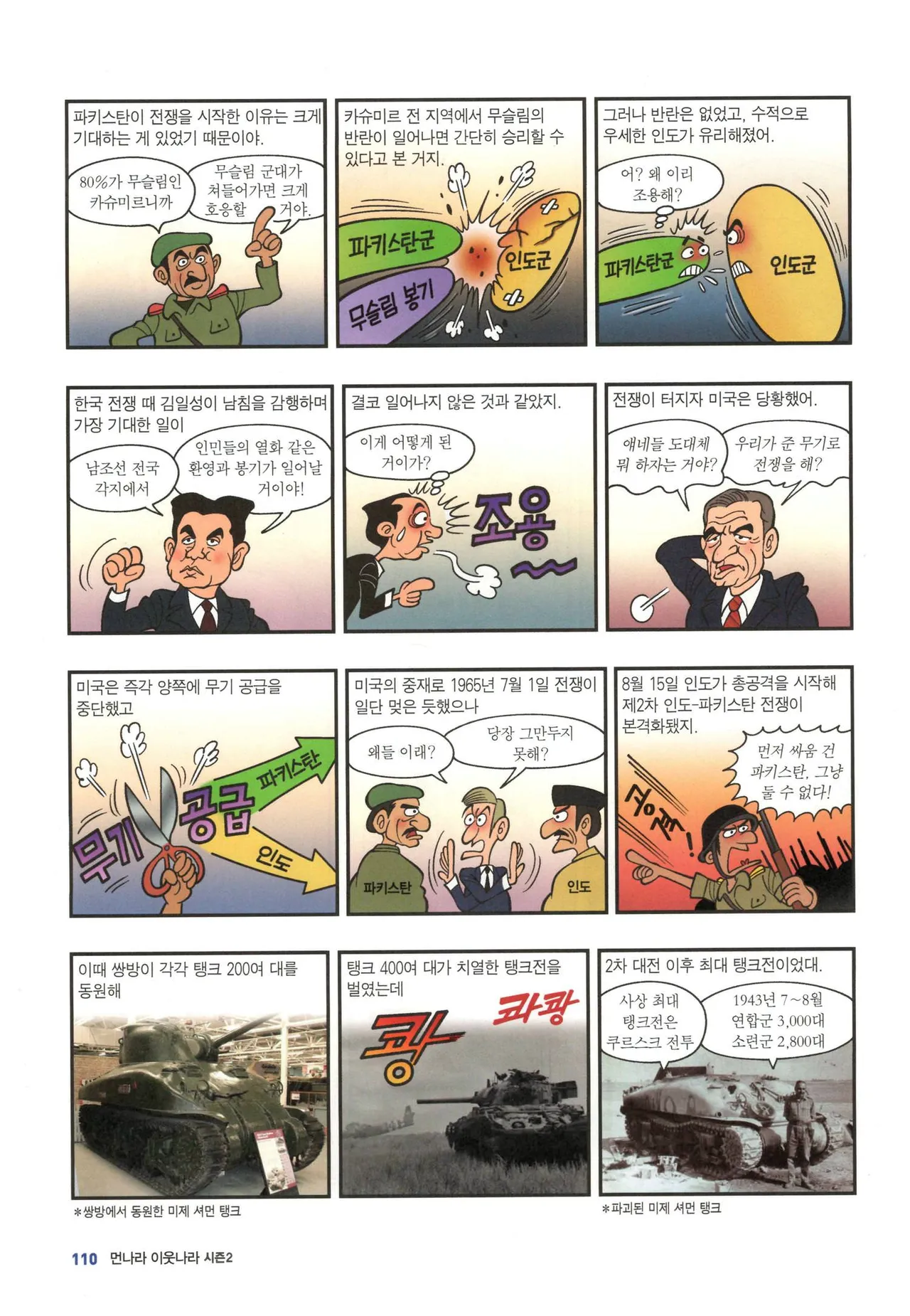 Manga Page 1382