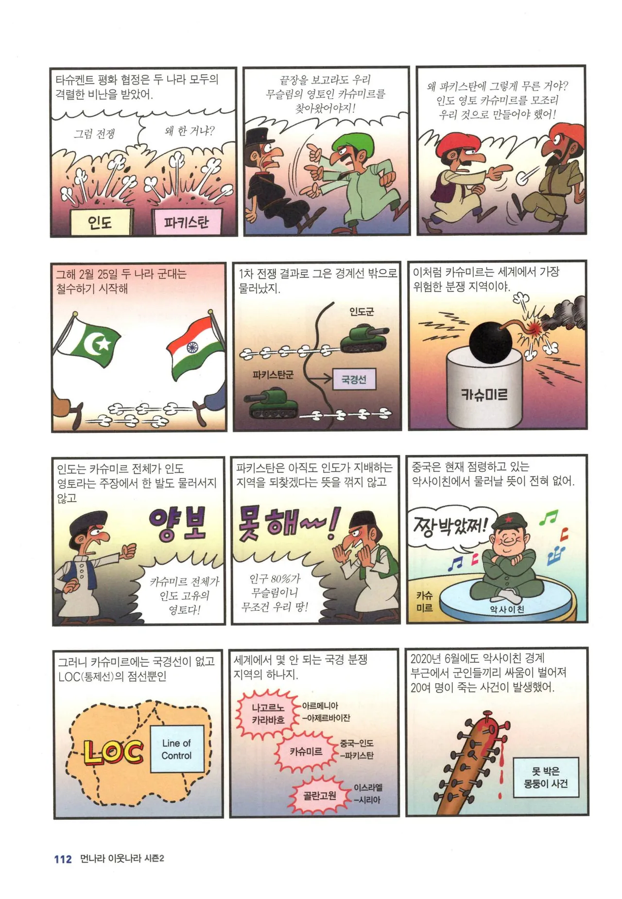 Manga Page 1384