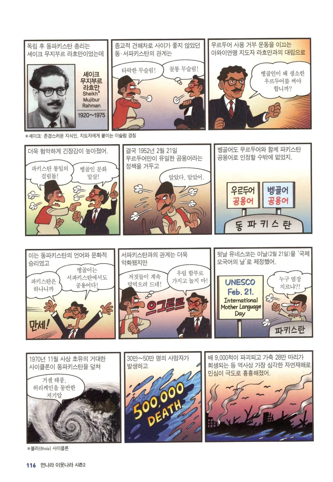 Manga Page 1388