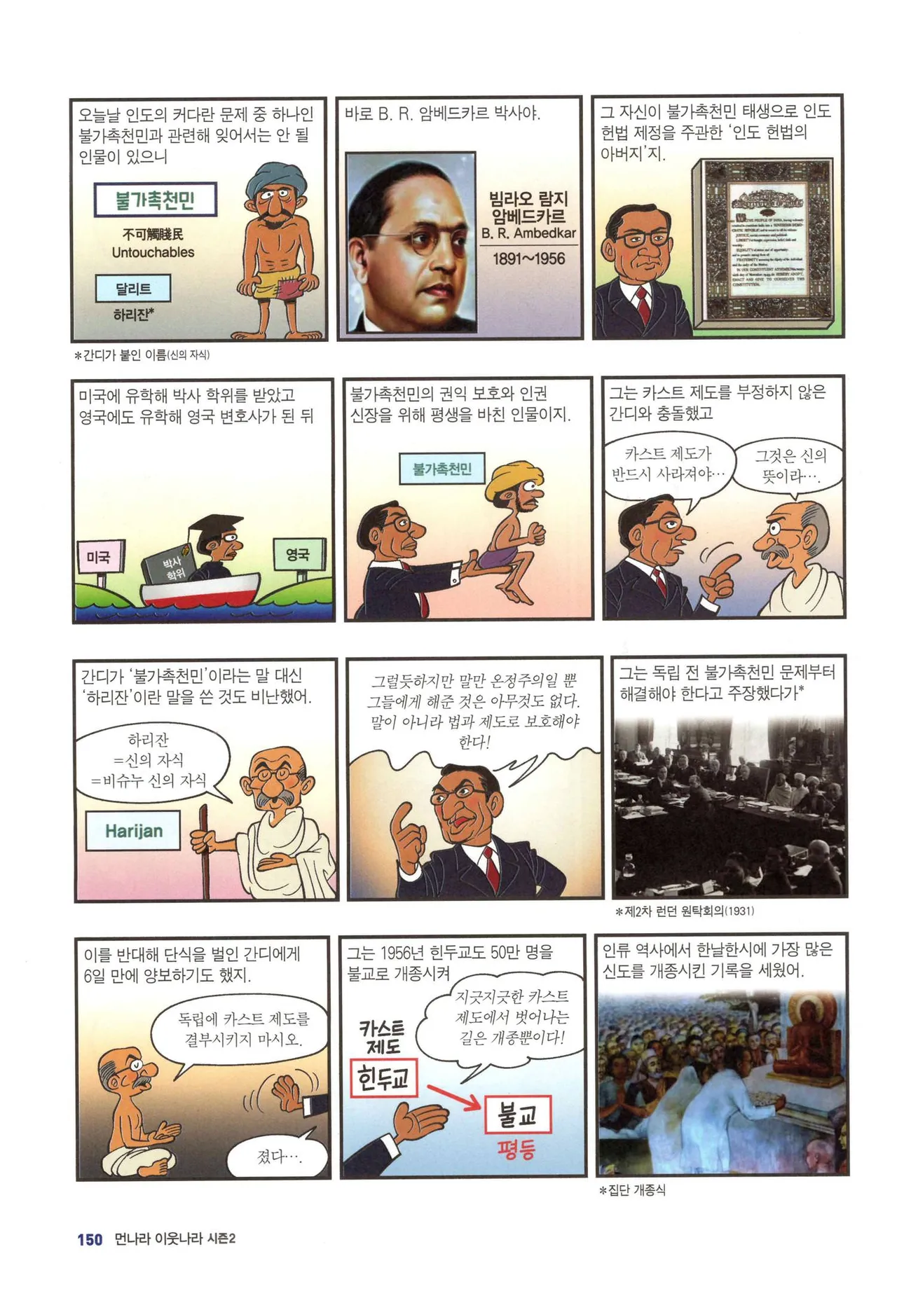 Manga Page 1422