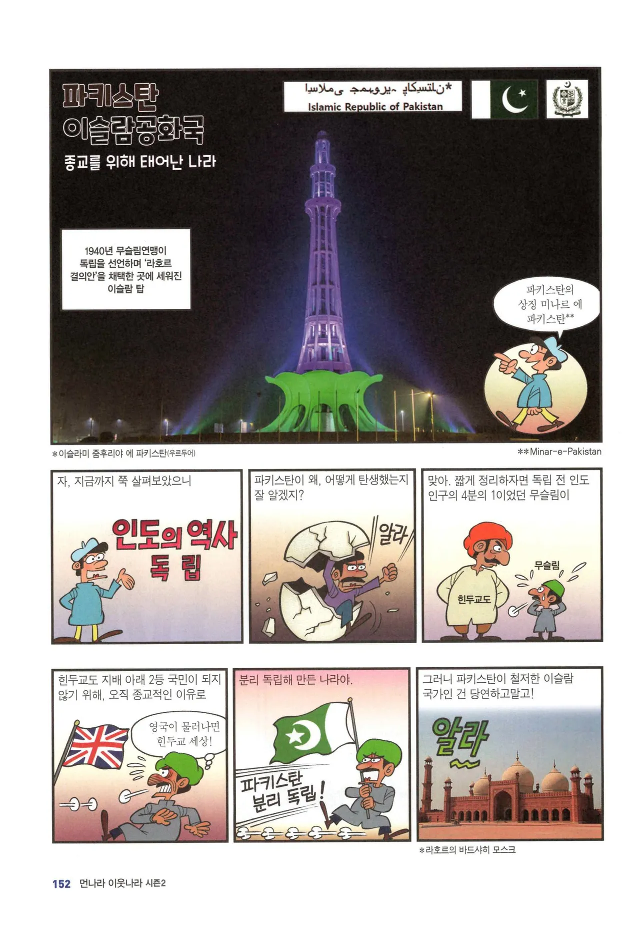 Manga Page 1424