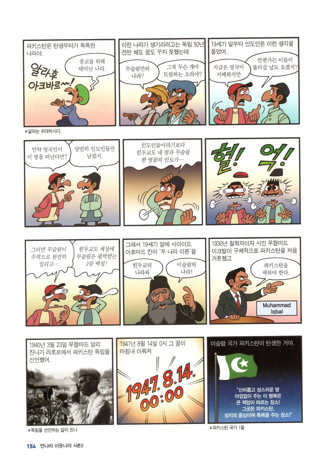 Manga Page 1426