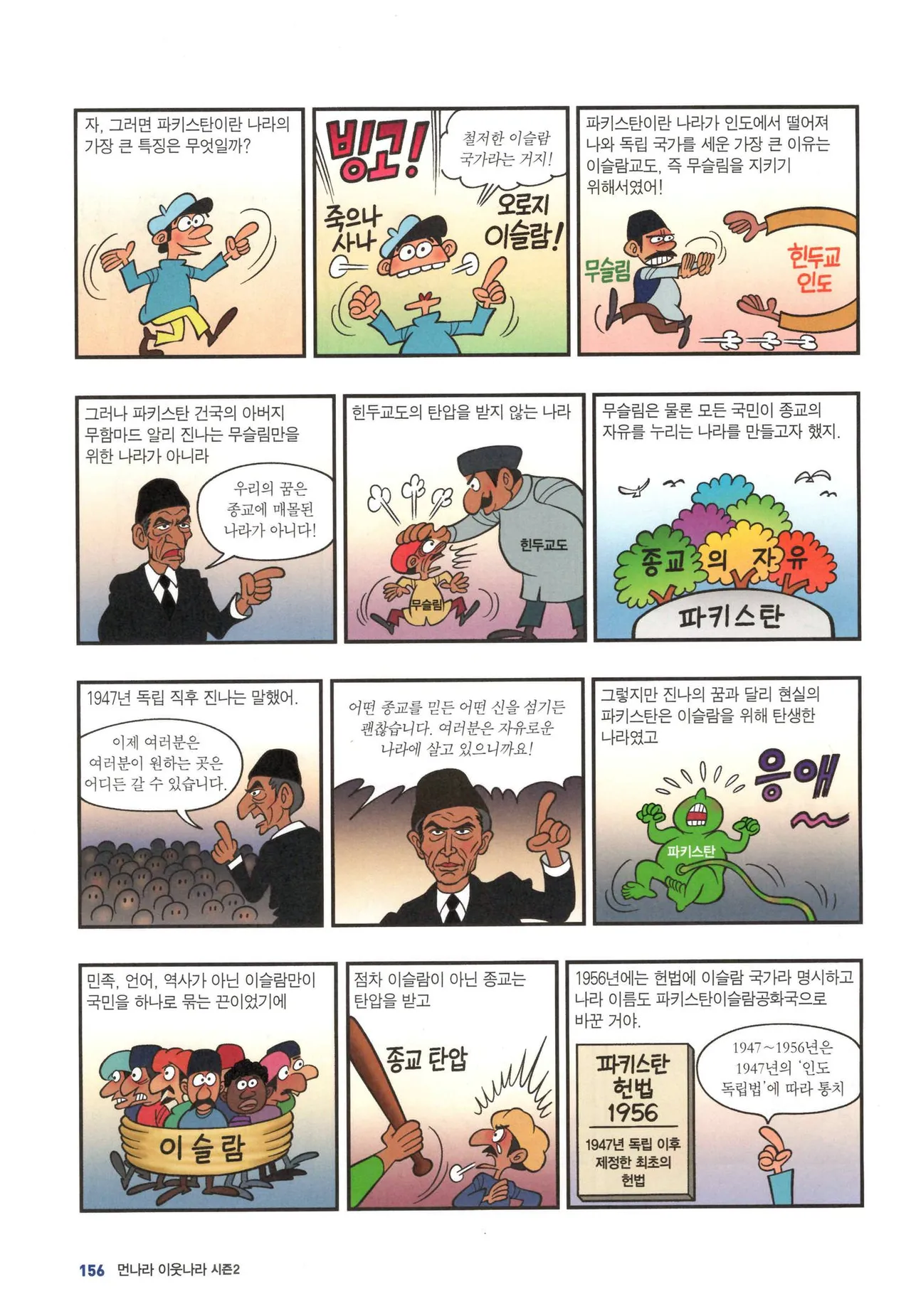 Manga Page 1428