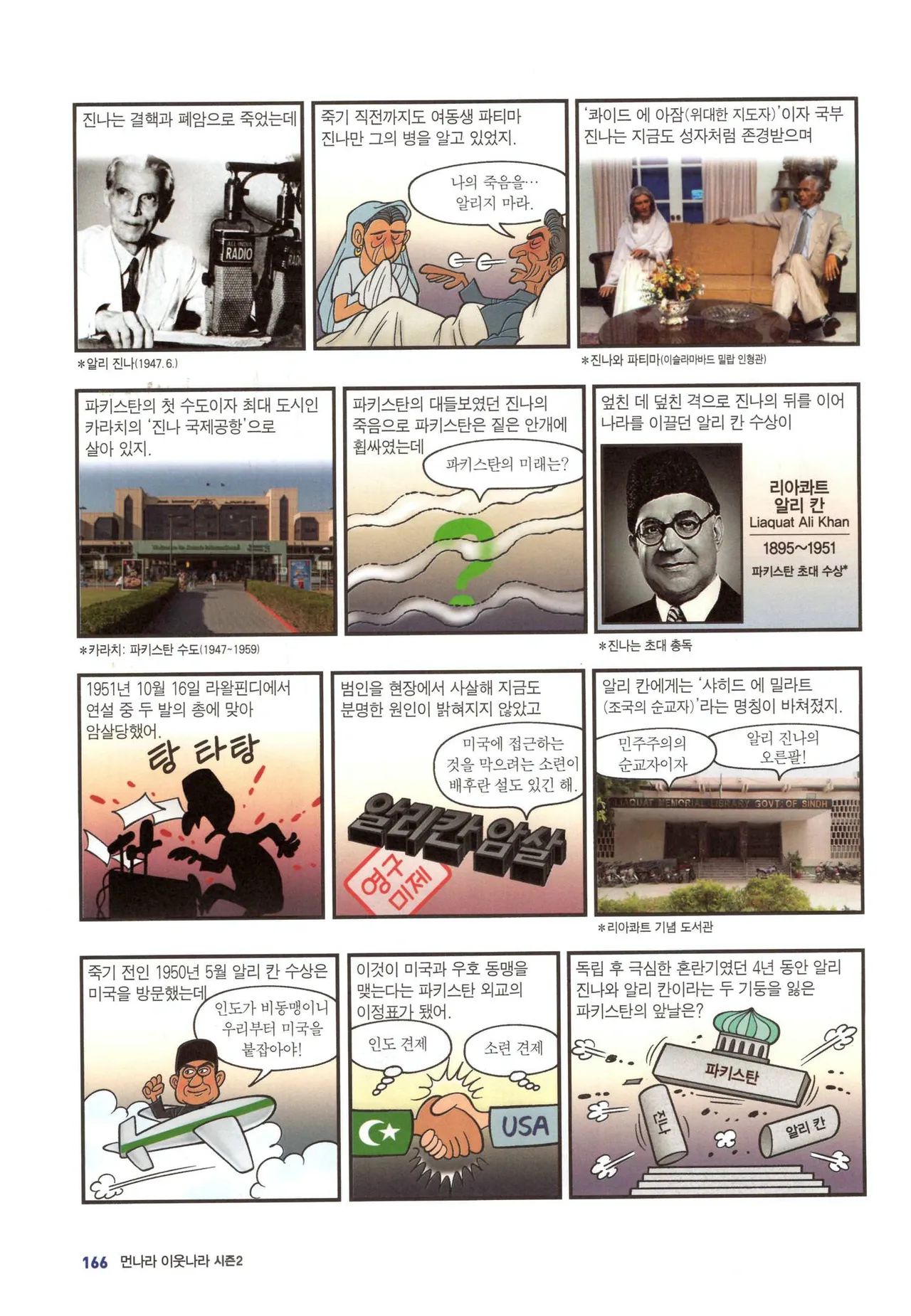 Manga Page 1438