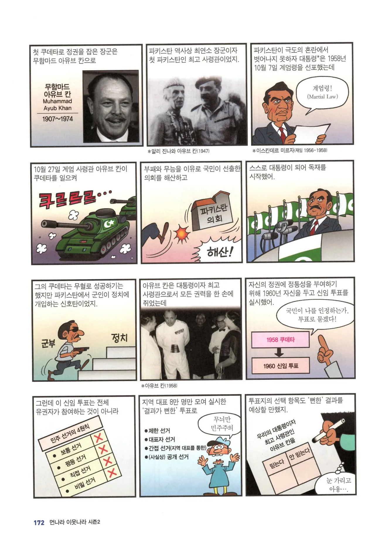 Manga Page 1444