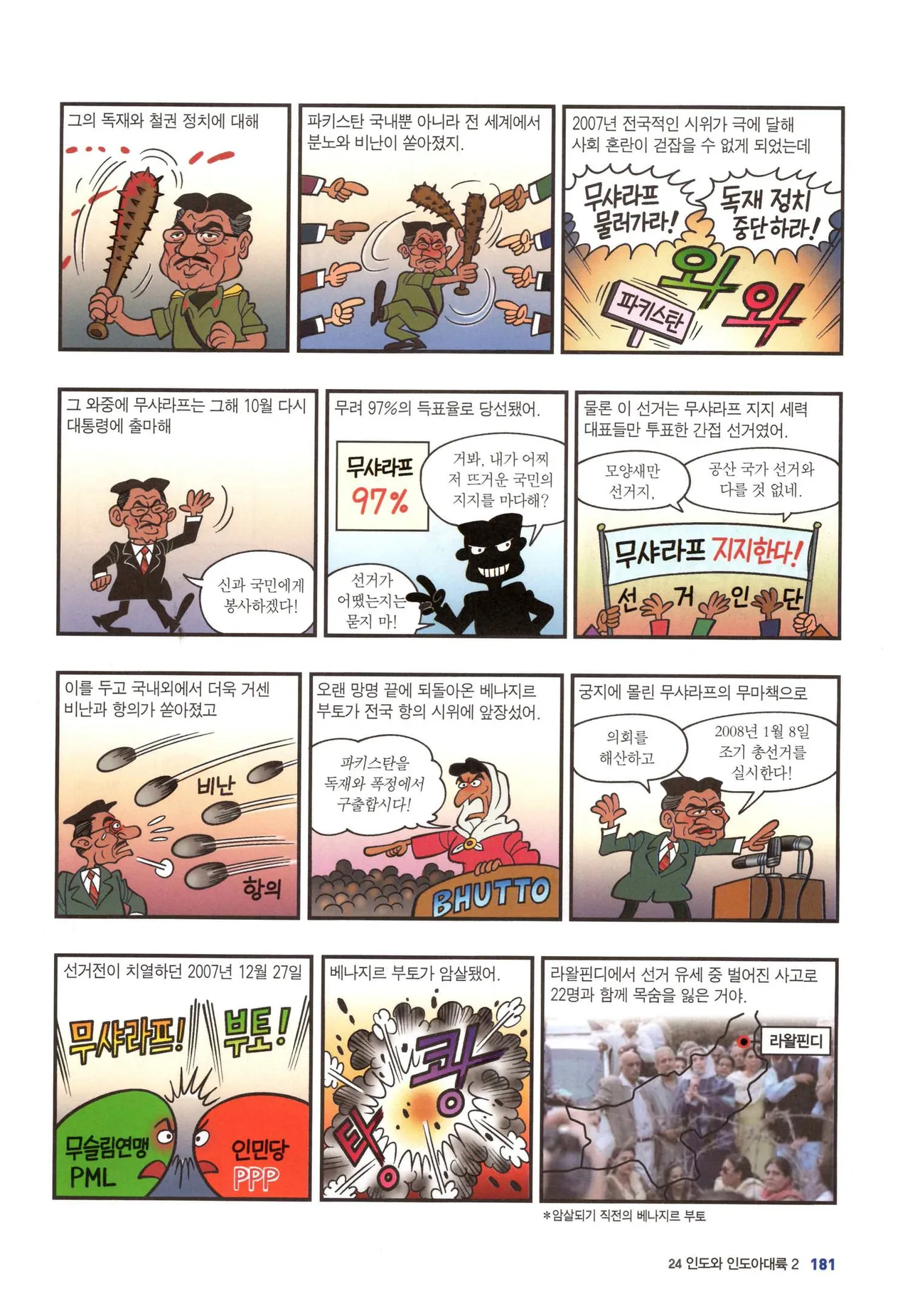 Manga Page 1453