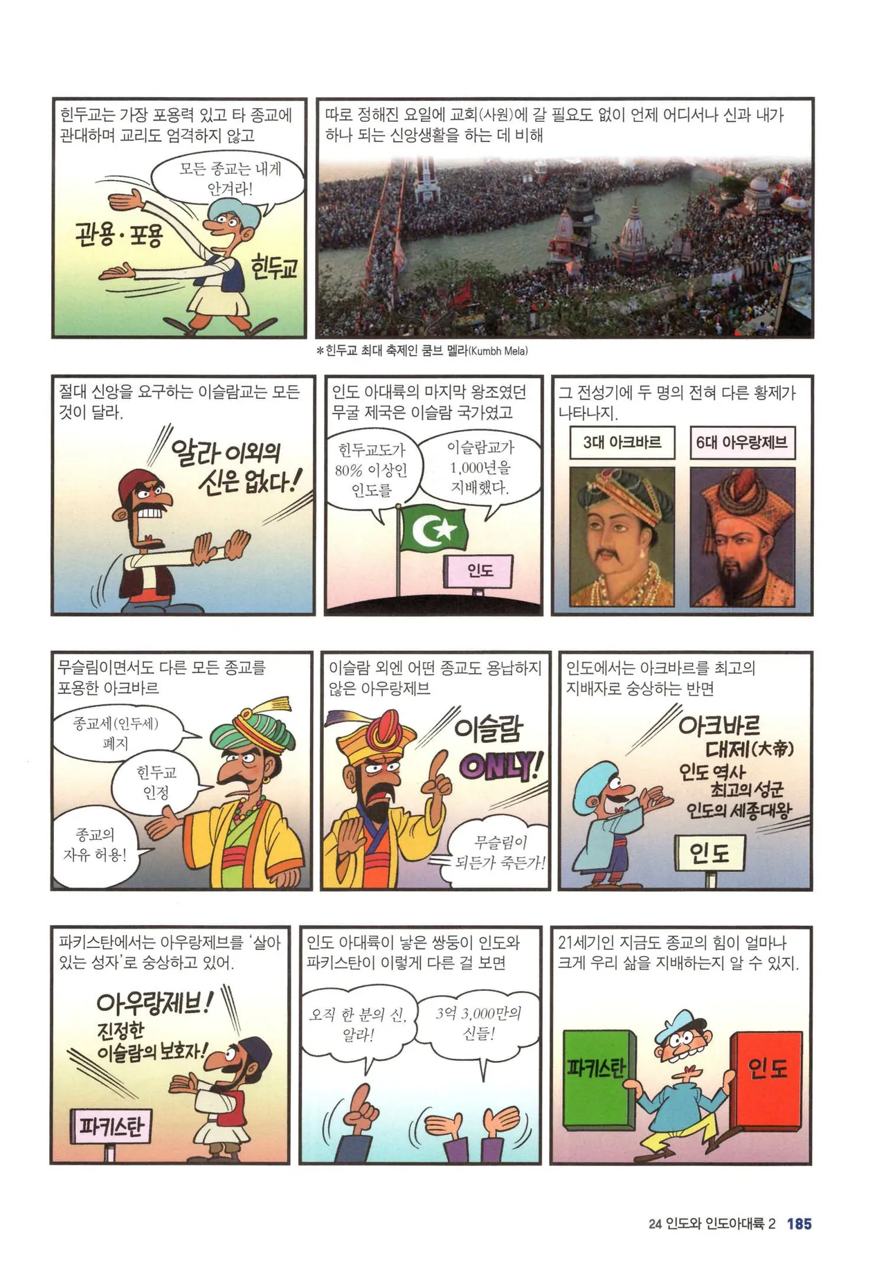 Manga Page 1457