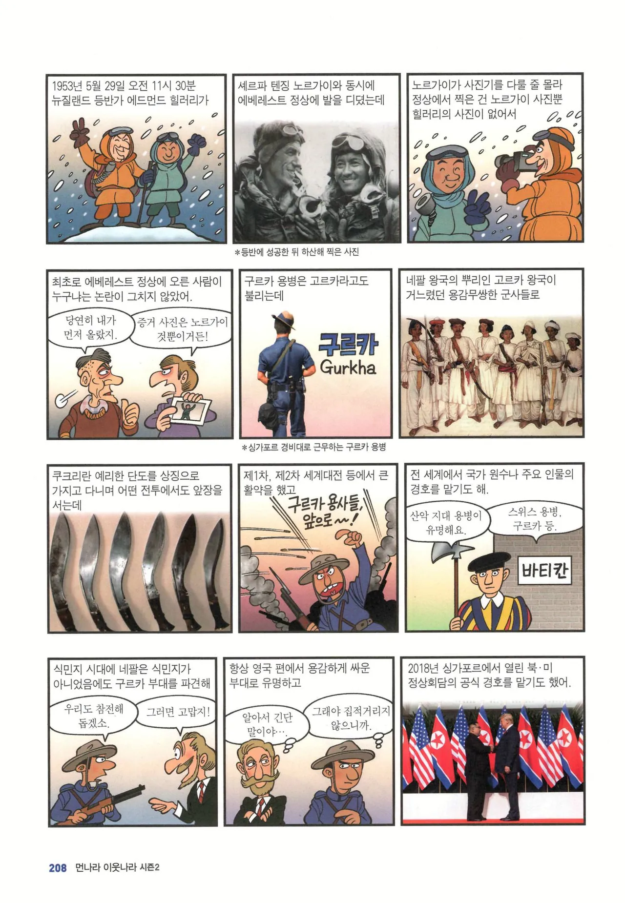 Manga Page 1480