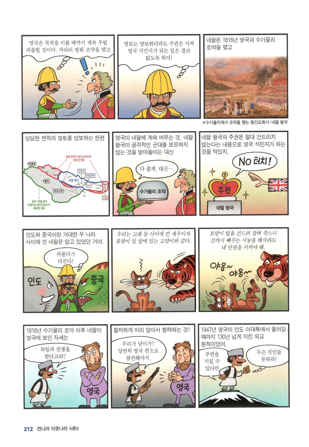 Manga Page 1484