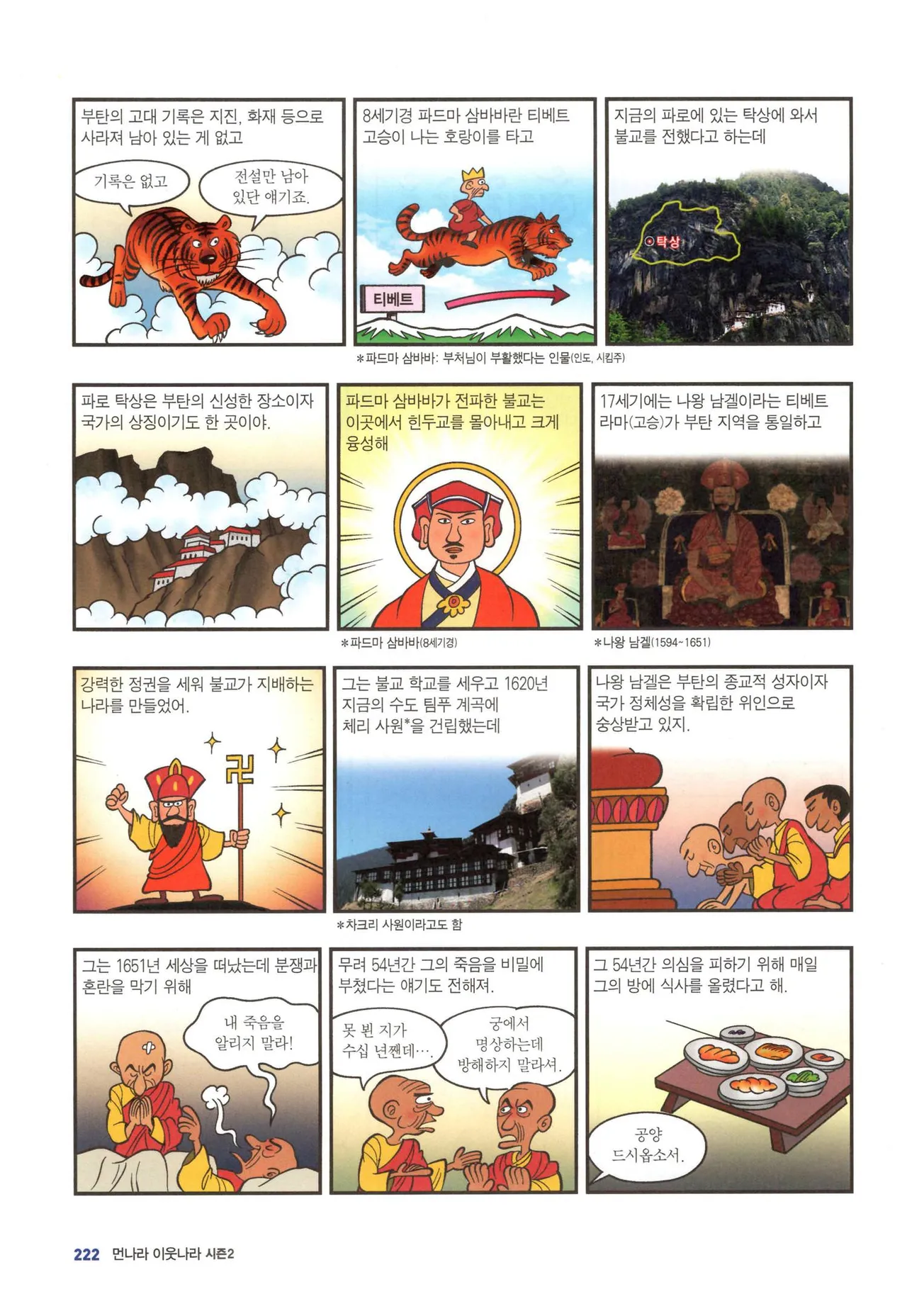 Manga Page 1494
