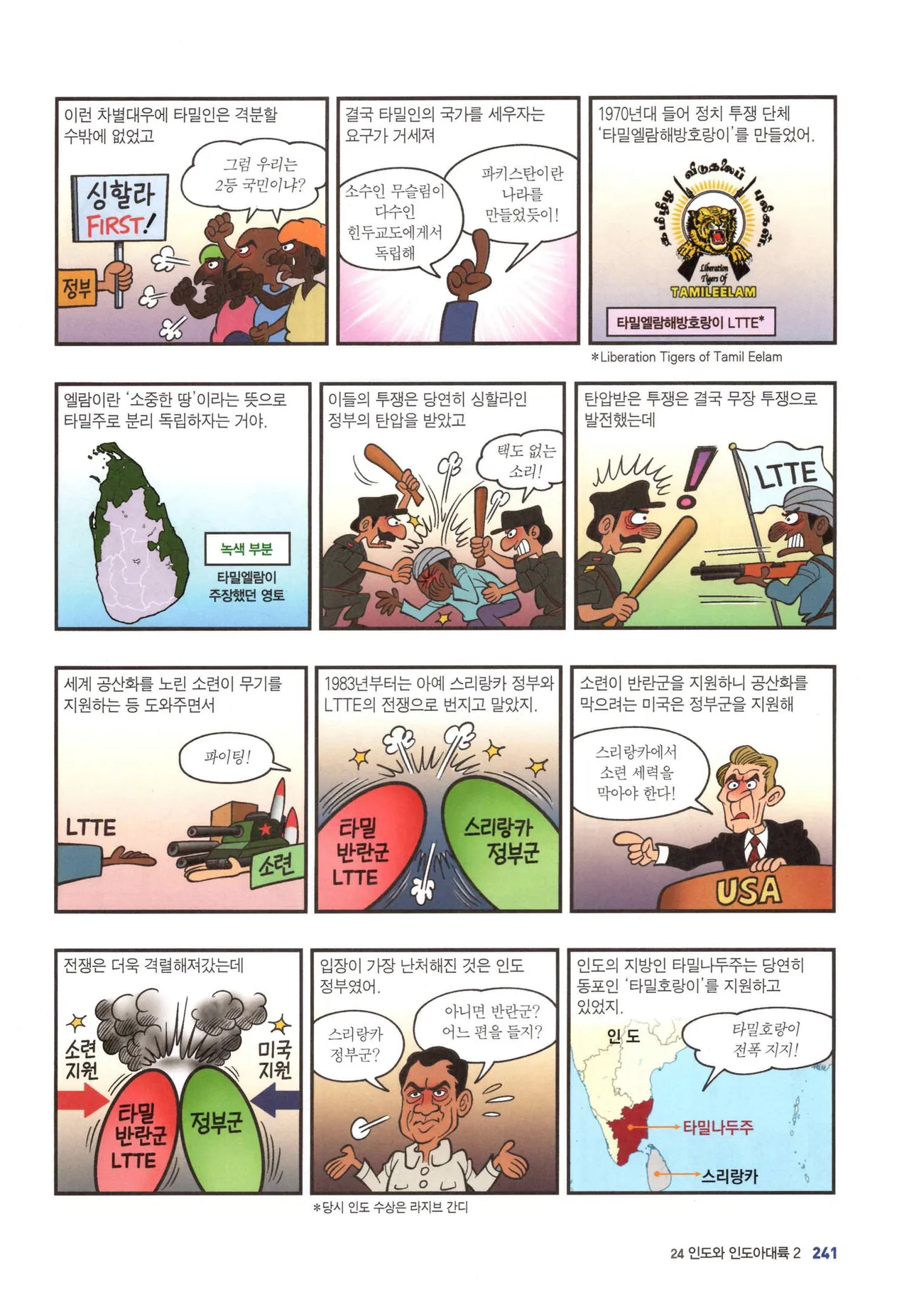 Manga Page 1513