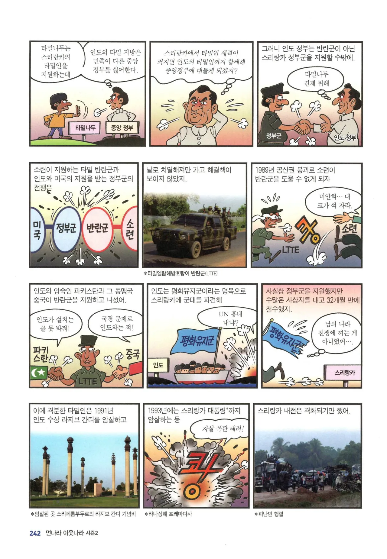 Manga Page 1514