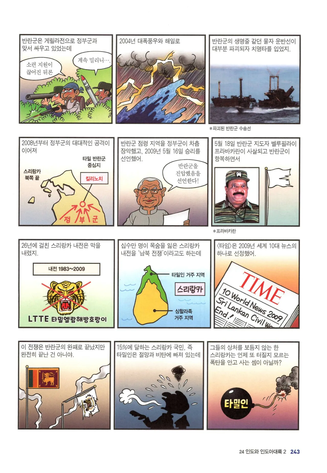 Manga Page 1515