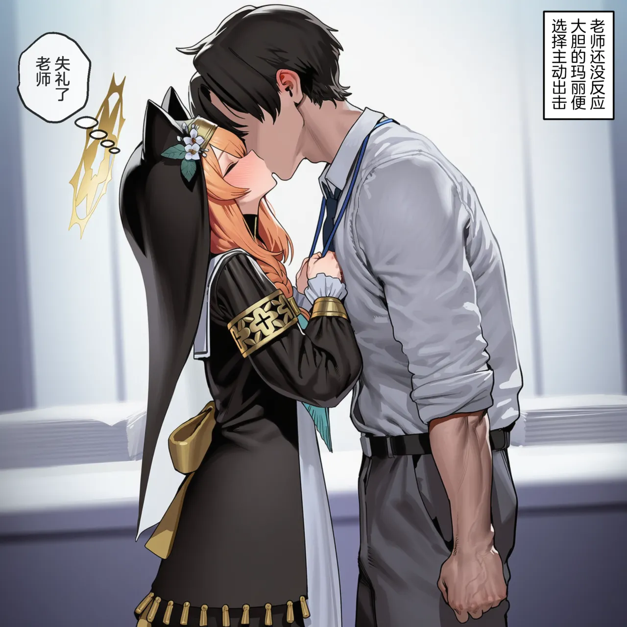 Manga Page 4
