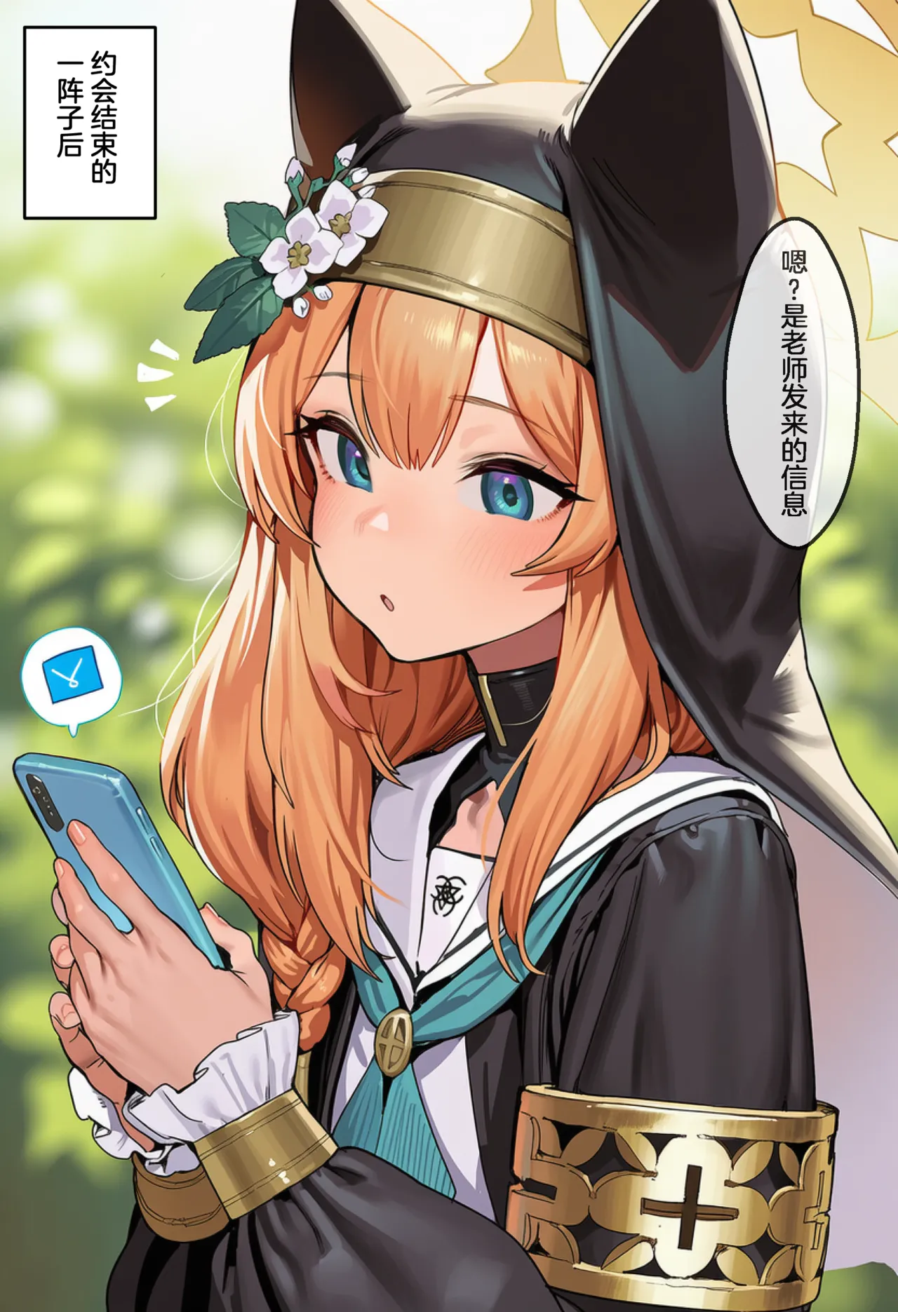 Manga Page 14