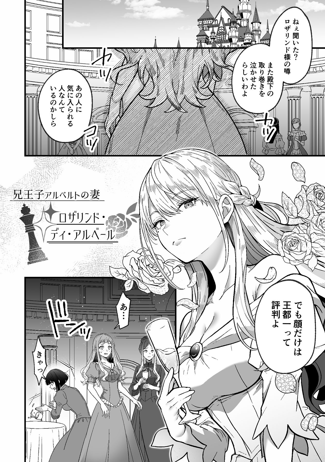 Manga Page 2