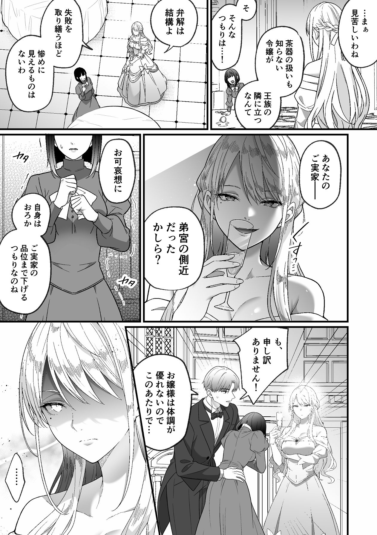 Manga Page 3