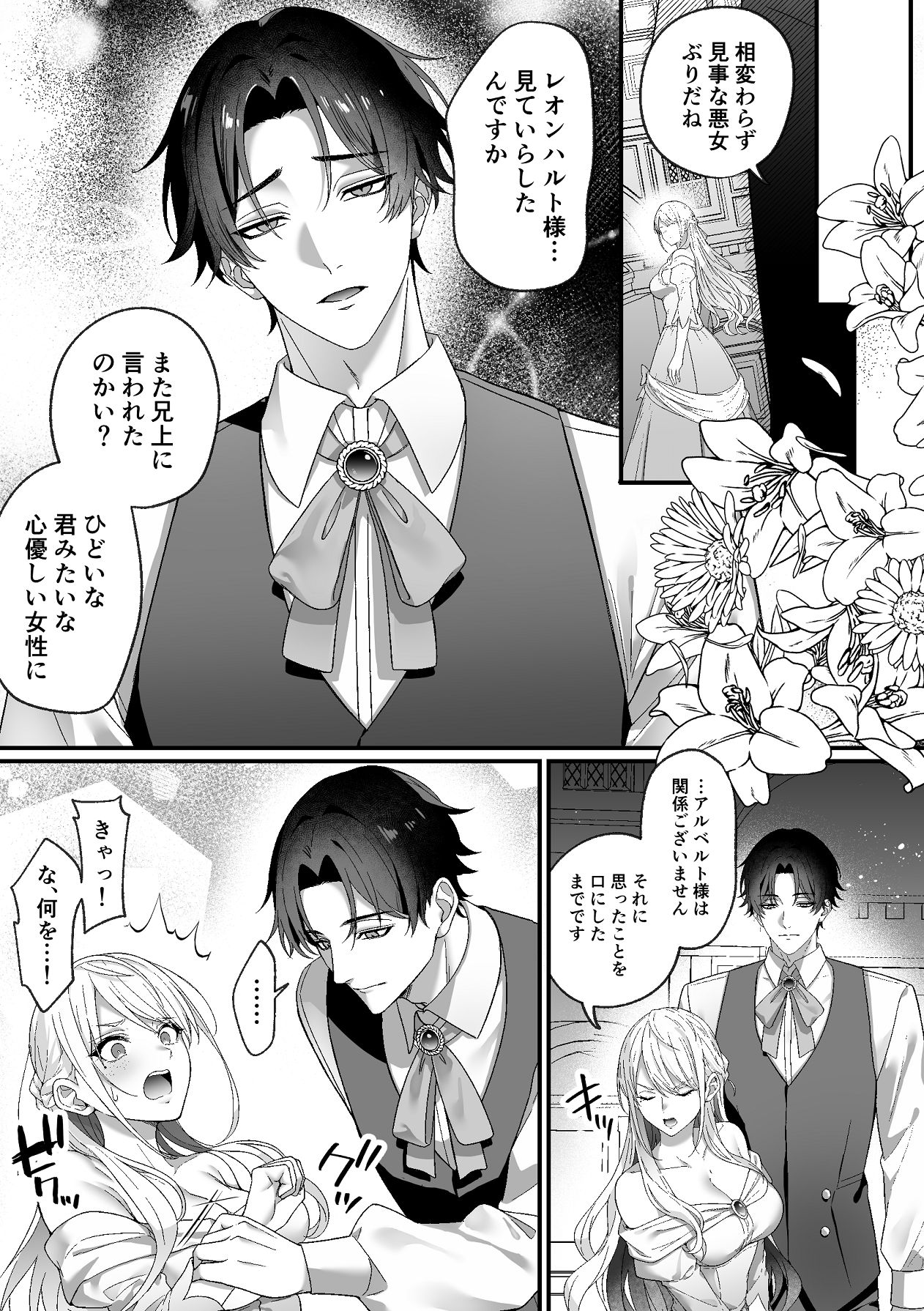 Manga Page 4