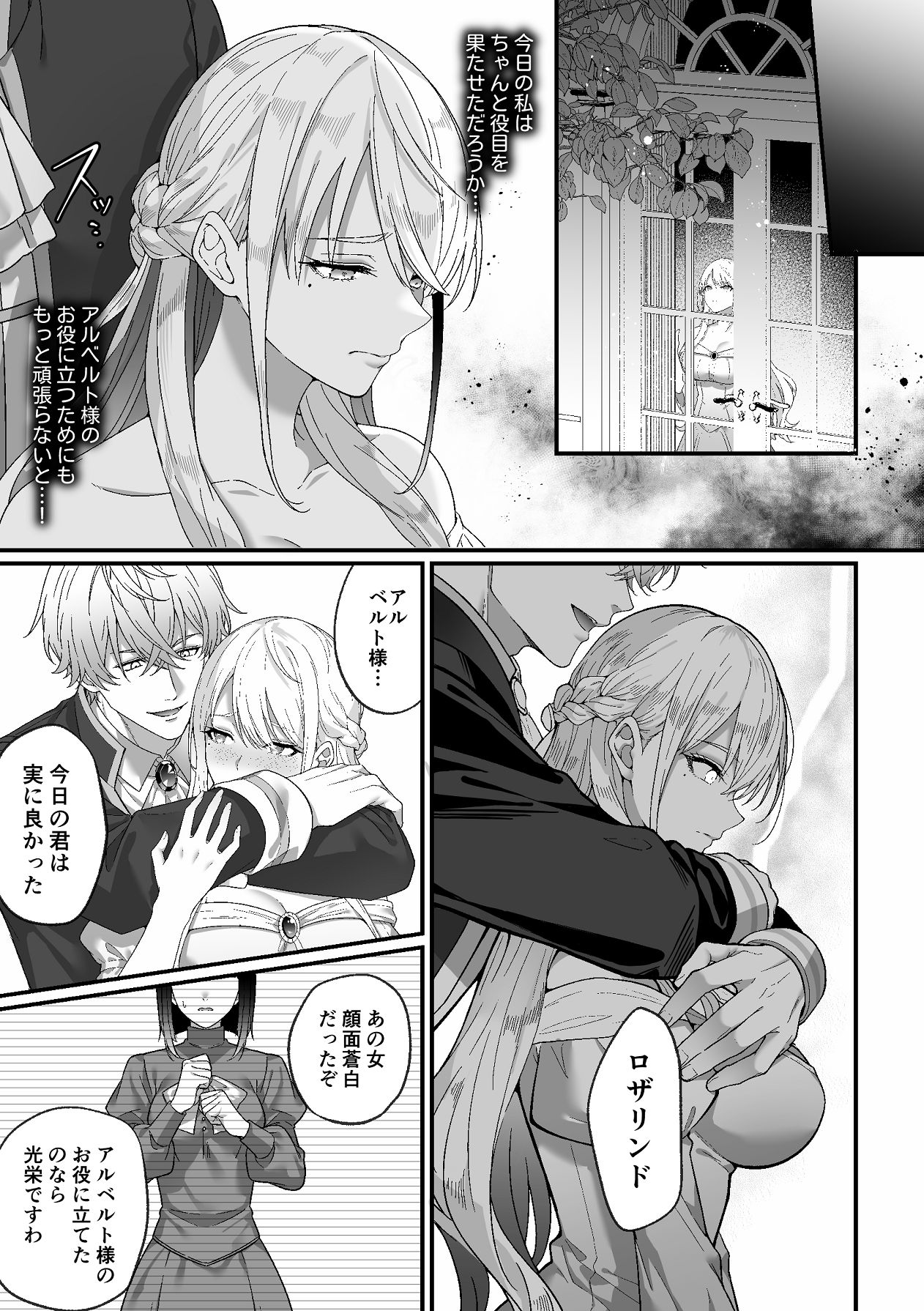 Manga Page 7