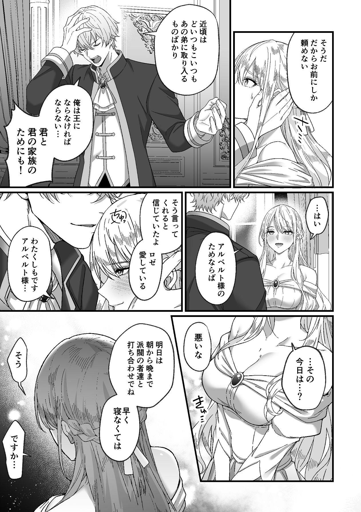 Manga Page 9