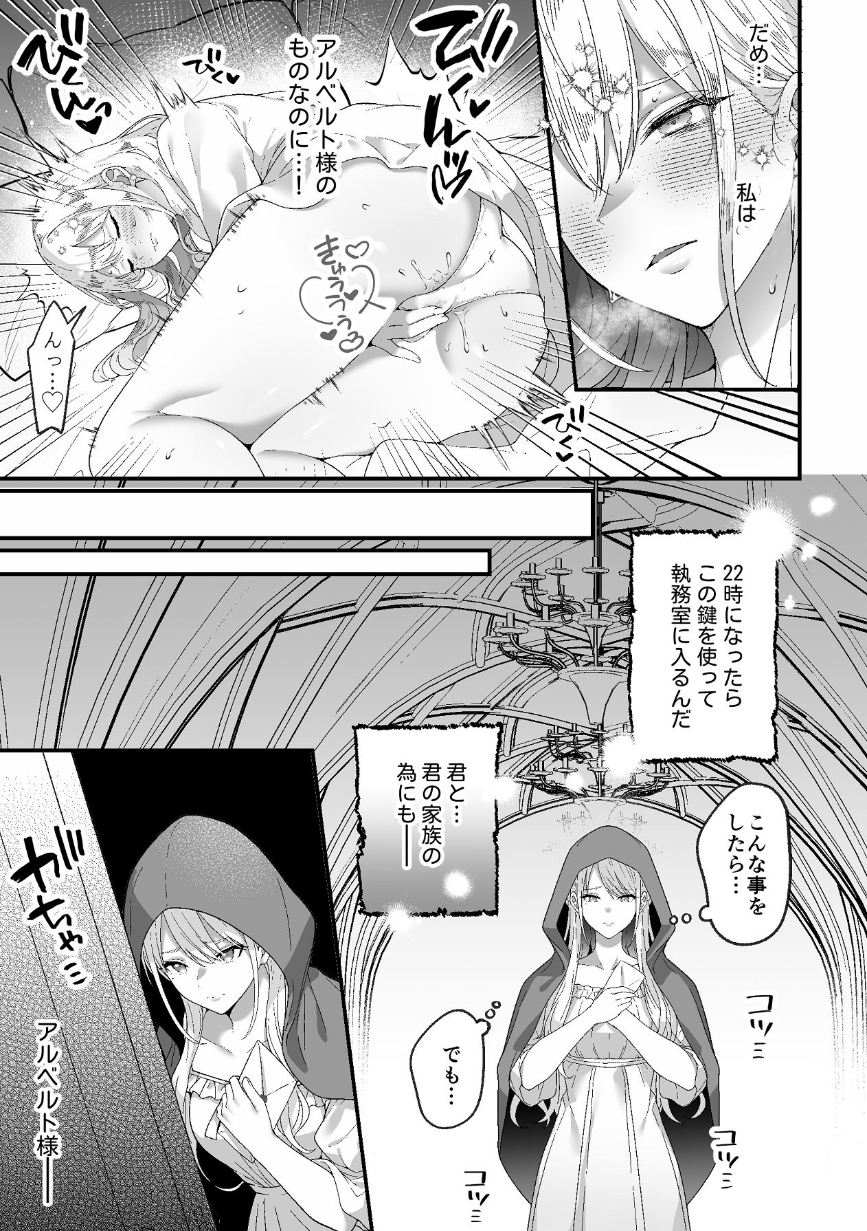 Manga Page 11