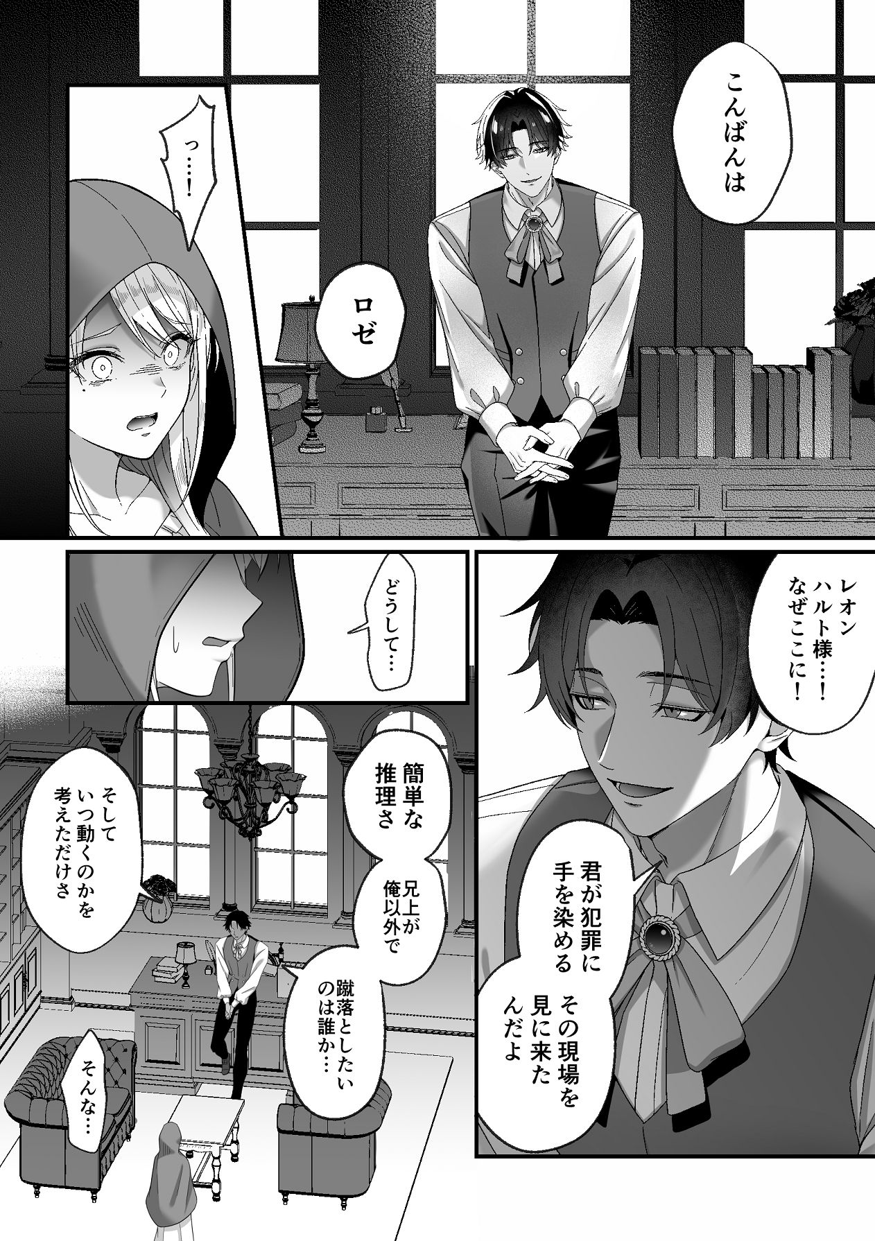 Manga Page 12