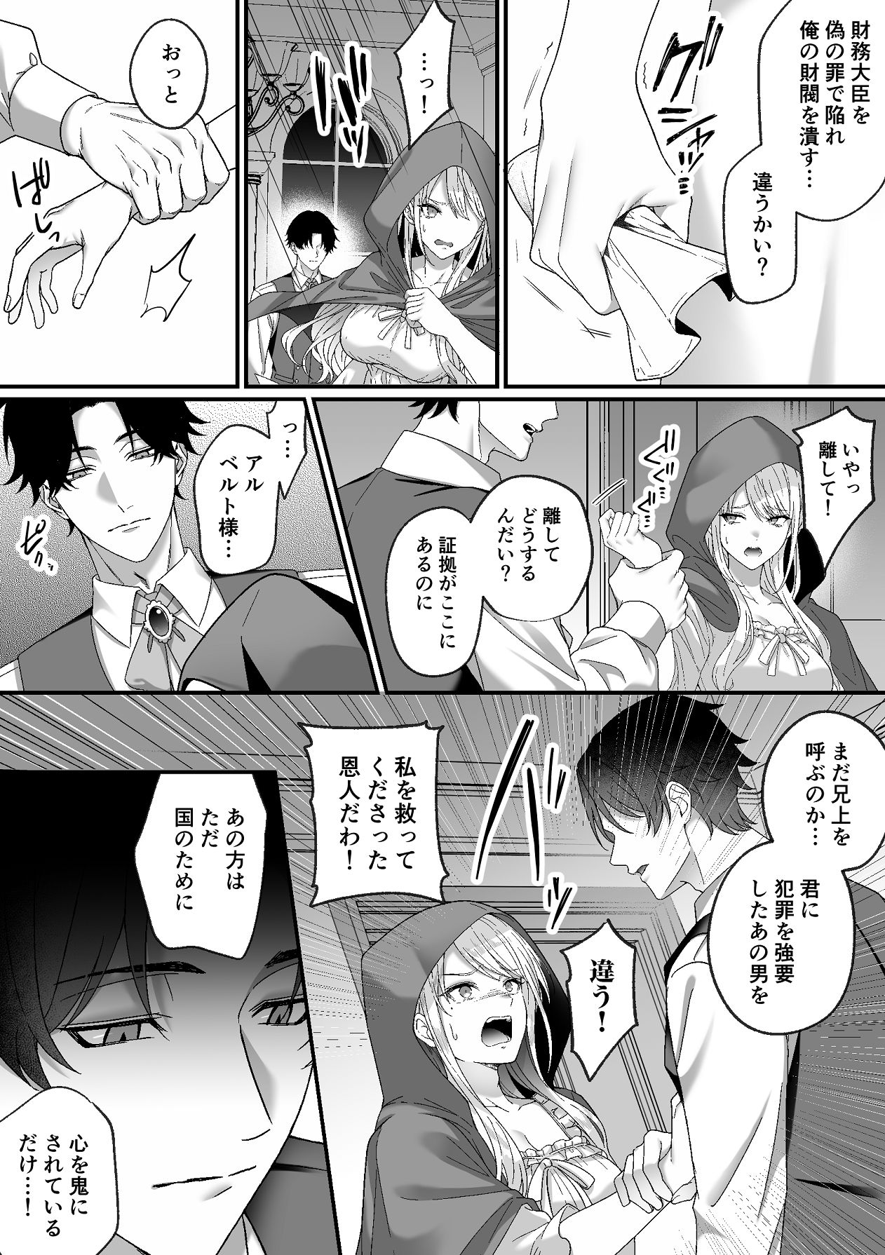 Manga Page 13