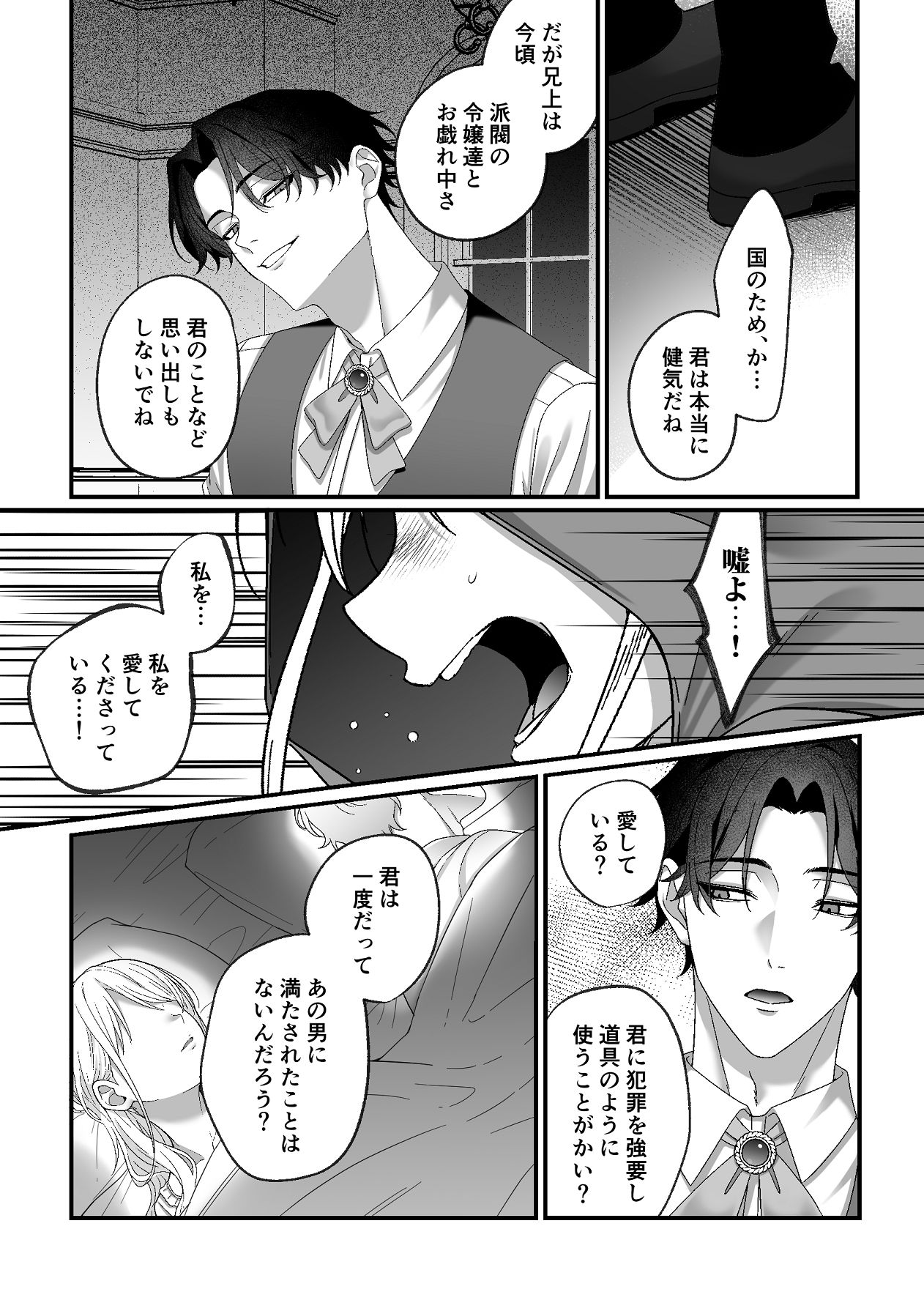 Manga Page 14