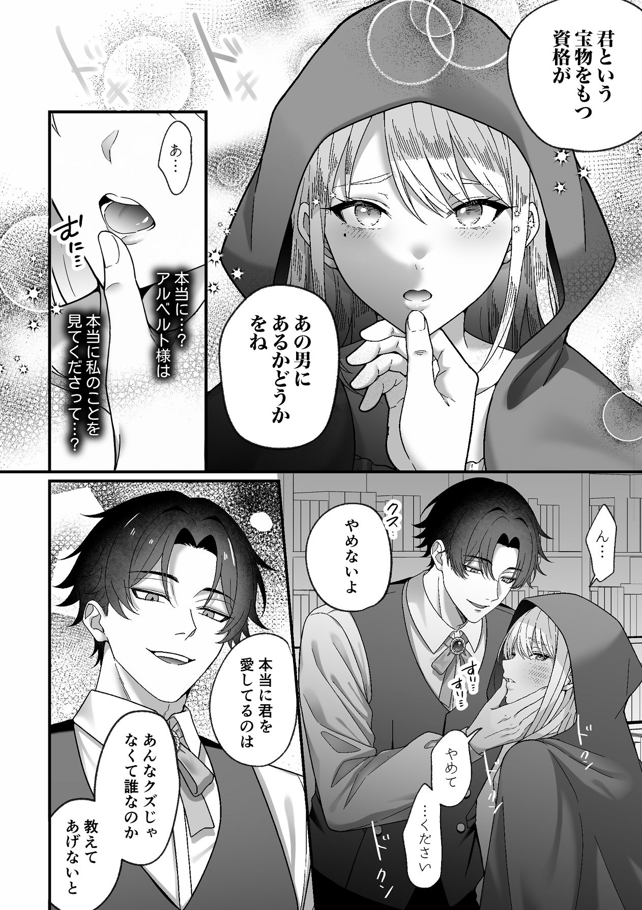 Manga Page 16