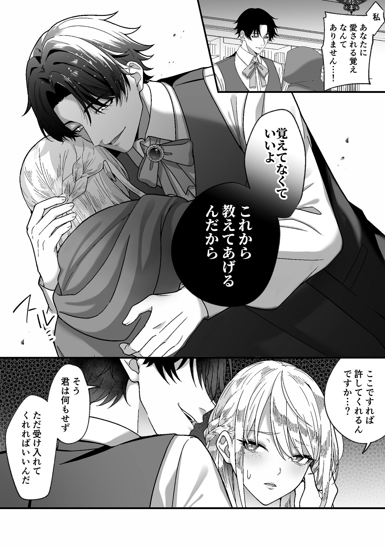 Manga Page 17