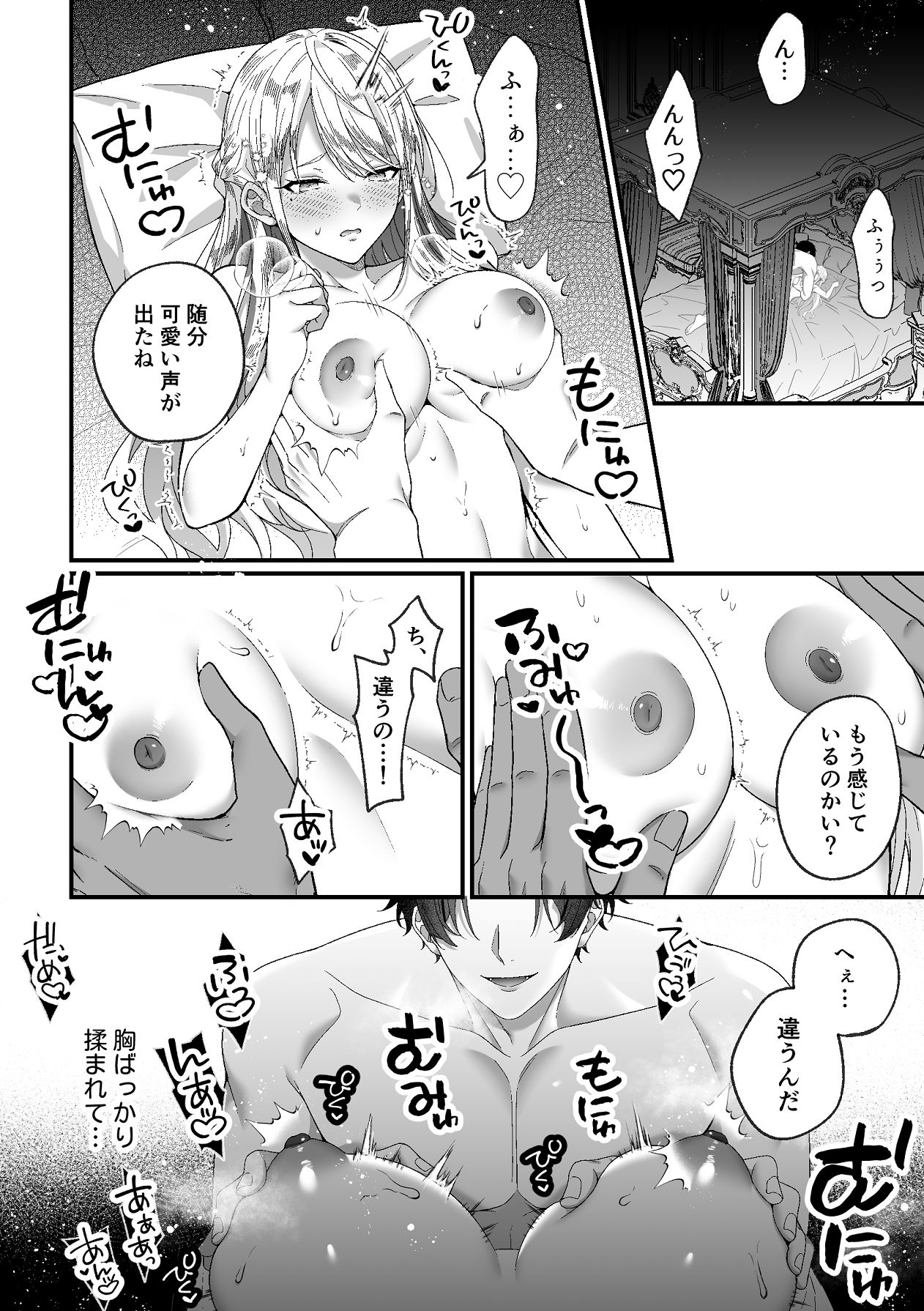 Manga Page 18