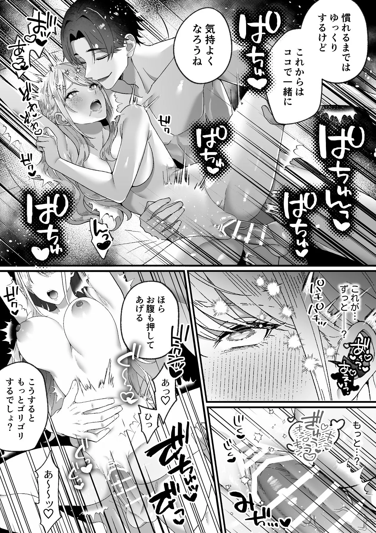 Manga Page 28