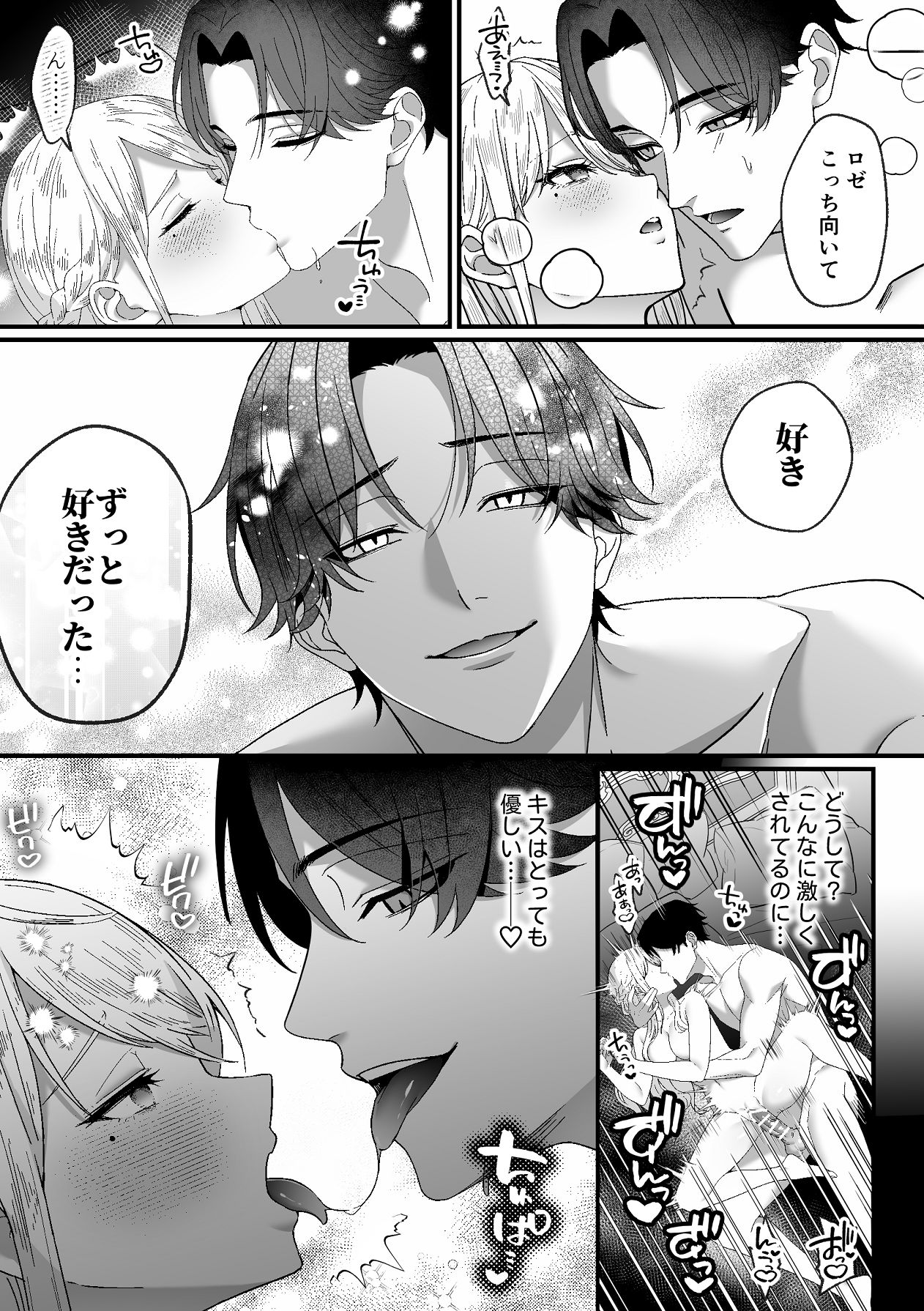 Manga Page 29