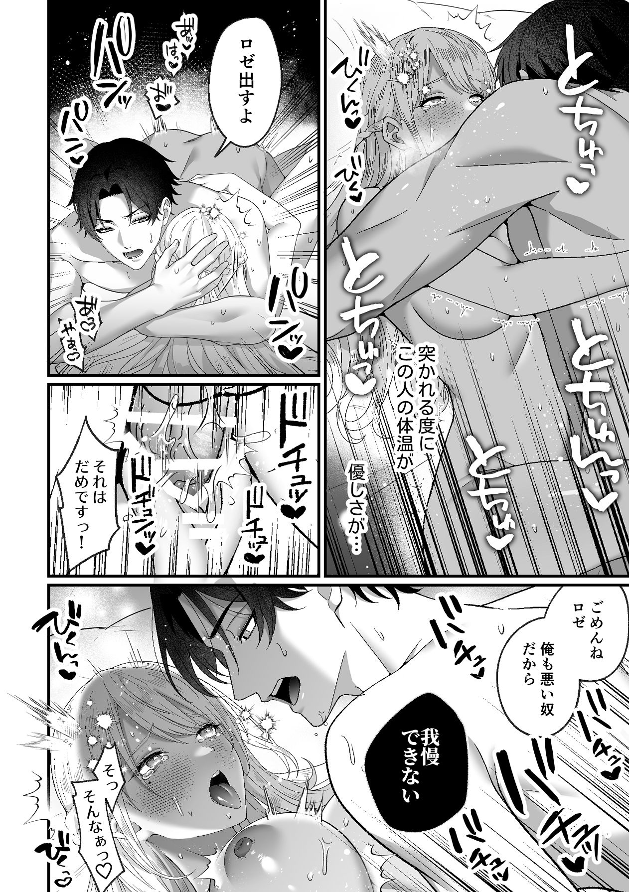 Manga Page 30