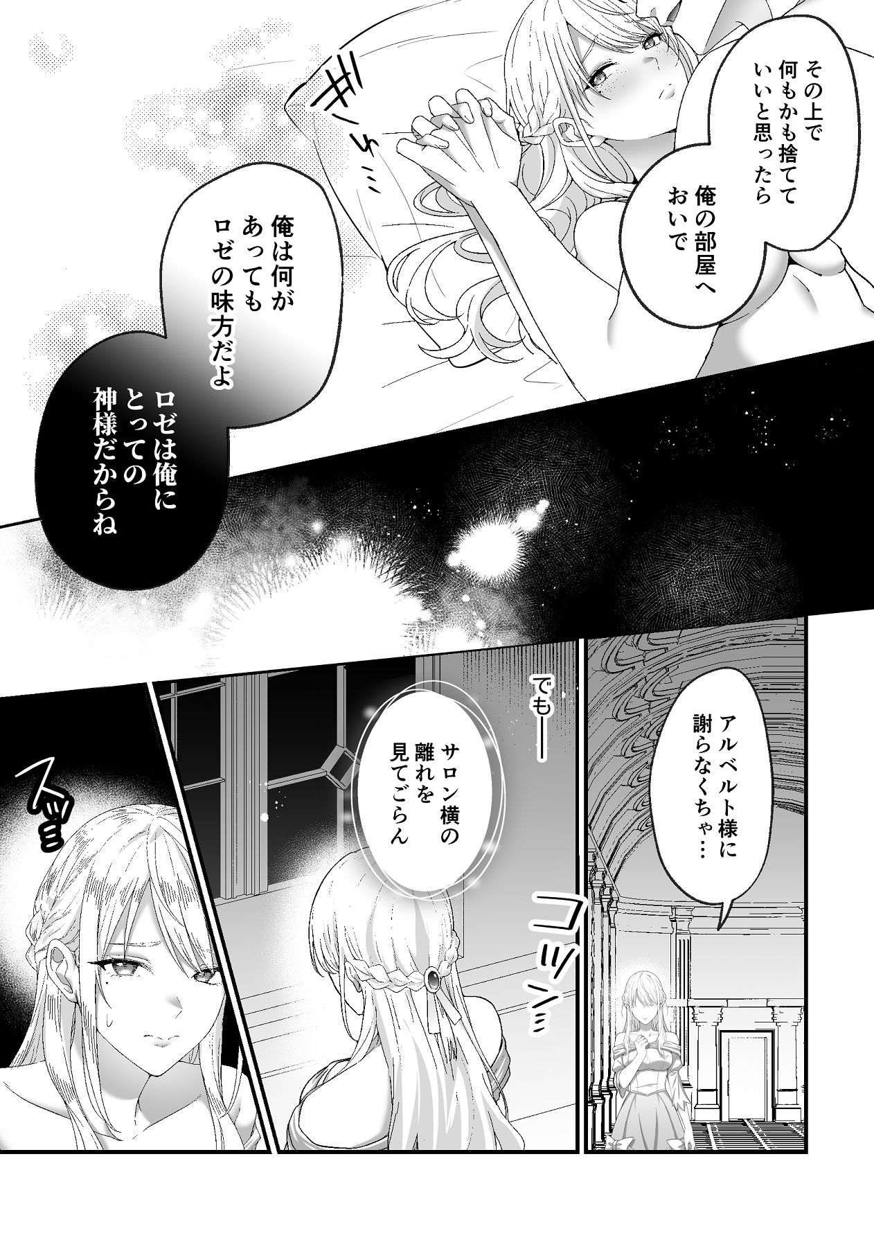 Manga Page 33