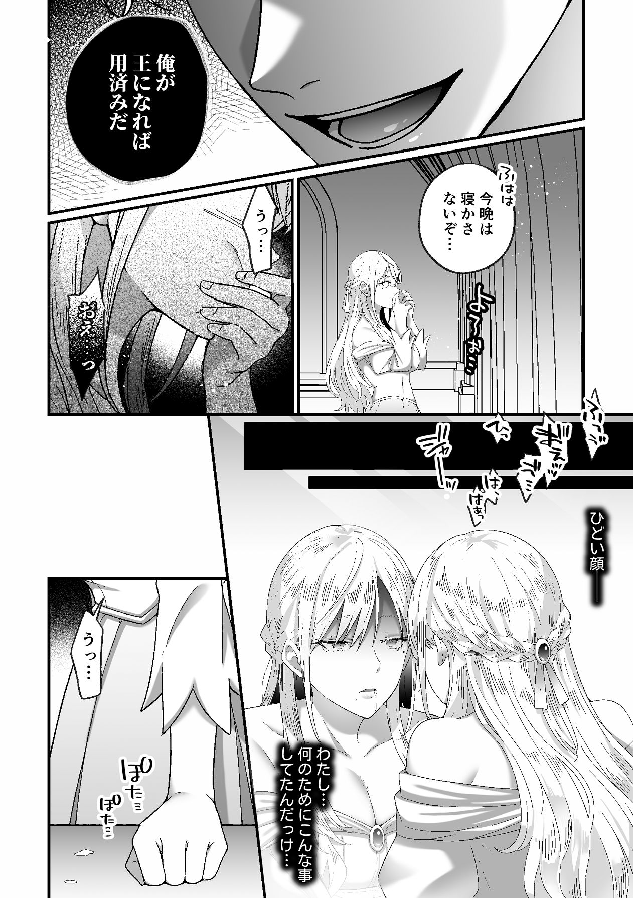 Manga Page 36