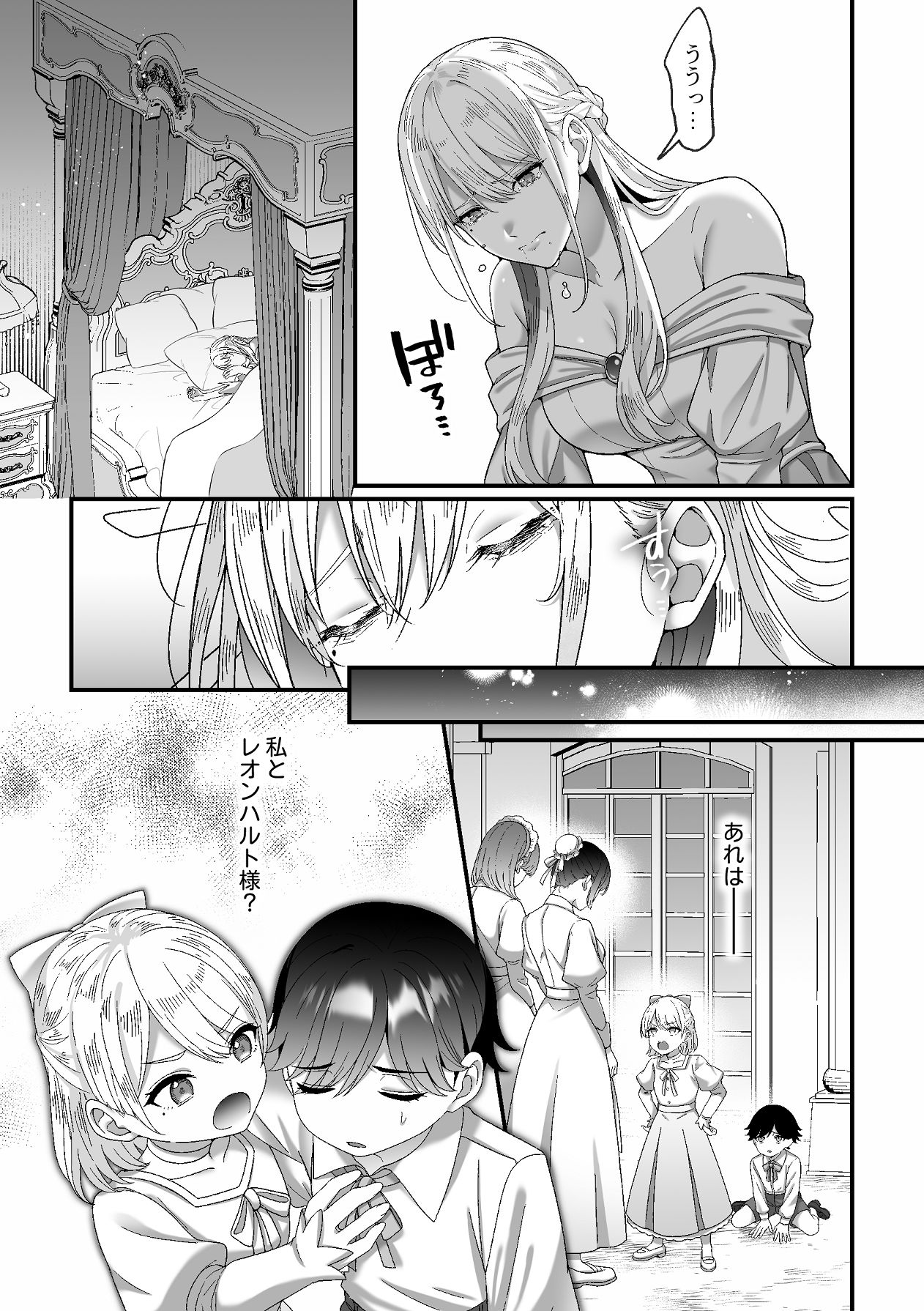 Manga Page 37
