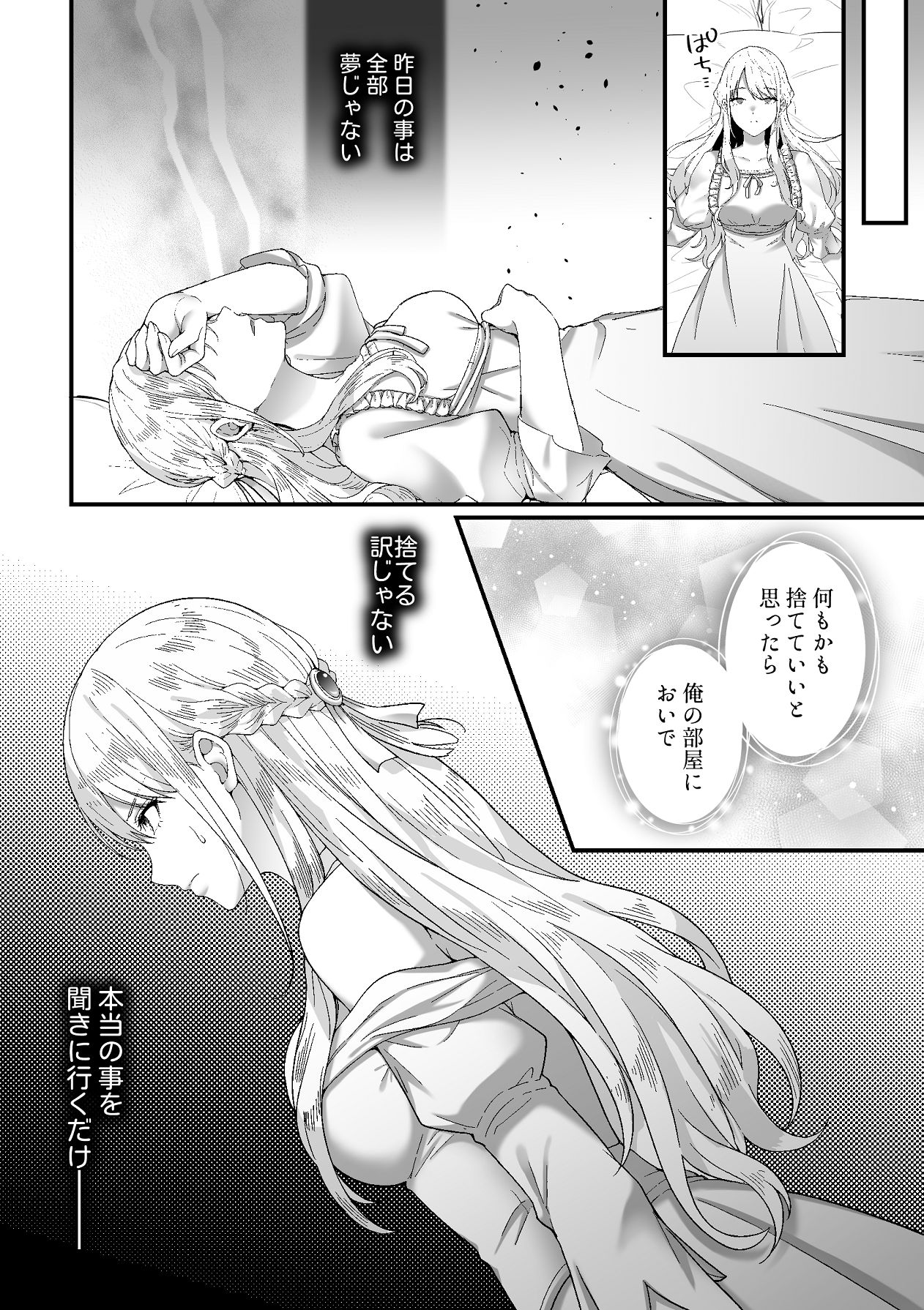 Manga Page 38