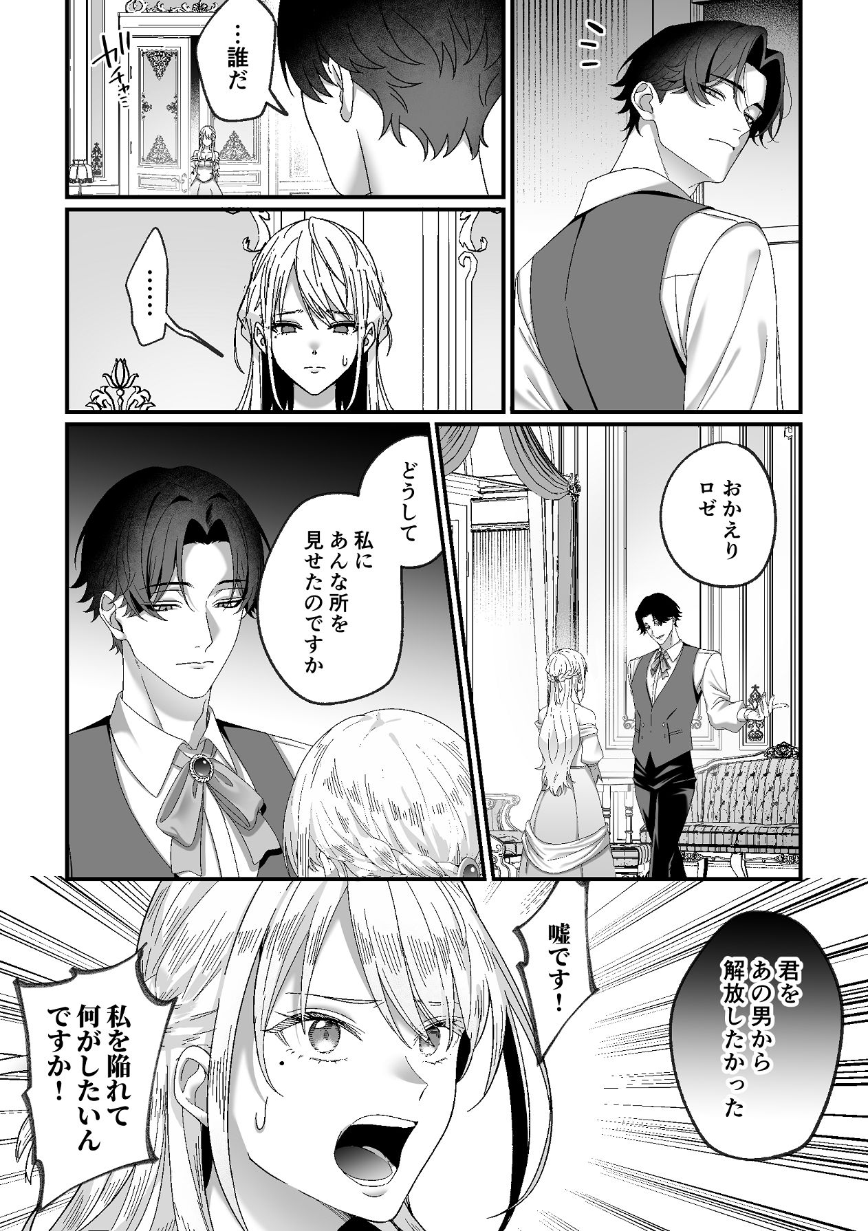 Manga Page 39