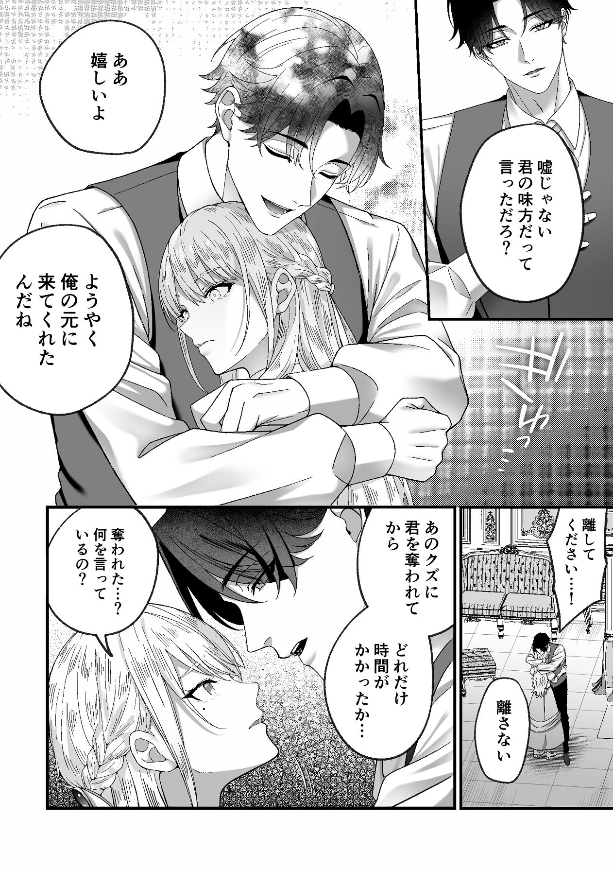 Manga Page 40