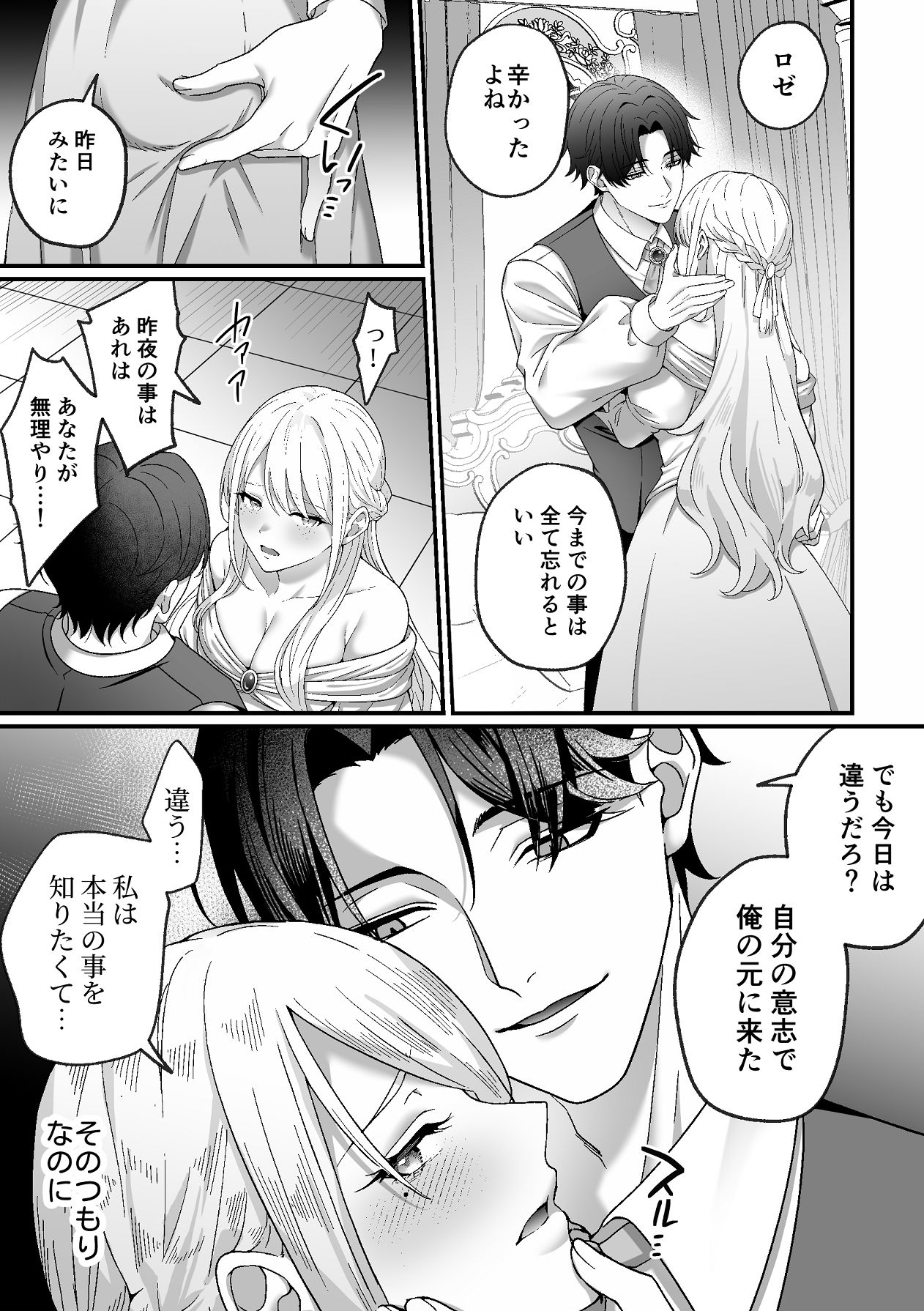 Manga Page 41