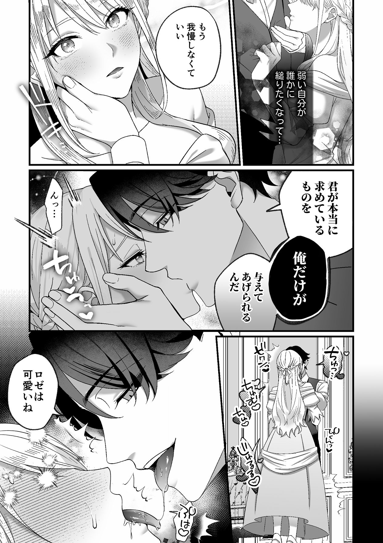 Manga Page 42