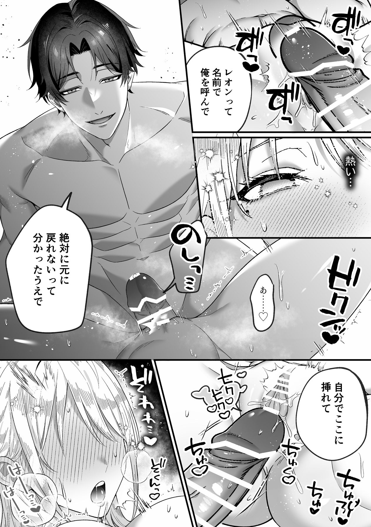 Manga Page 49