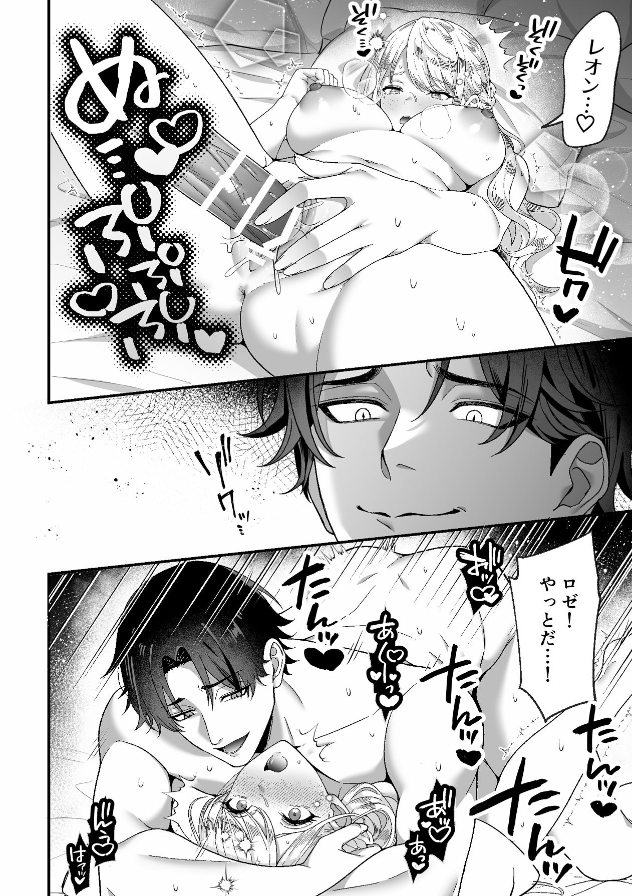 Manga Page 50