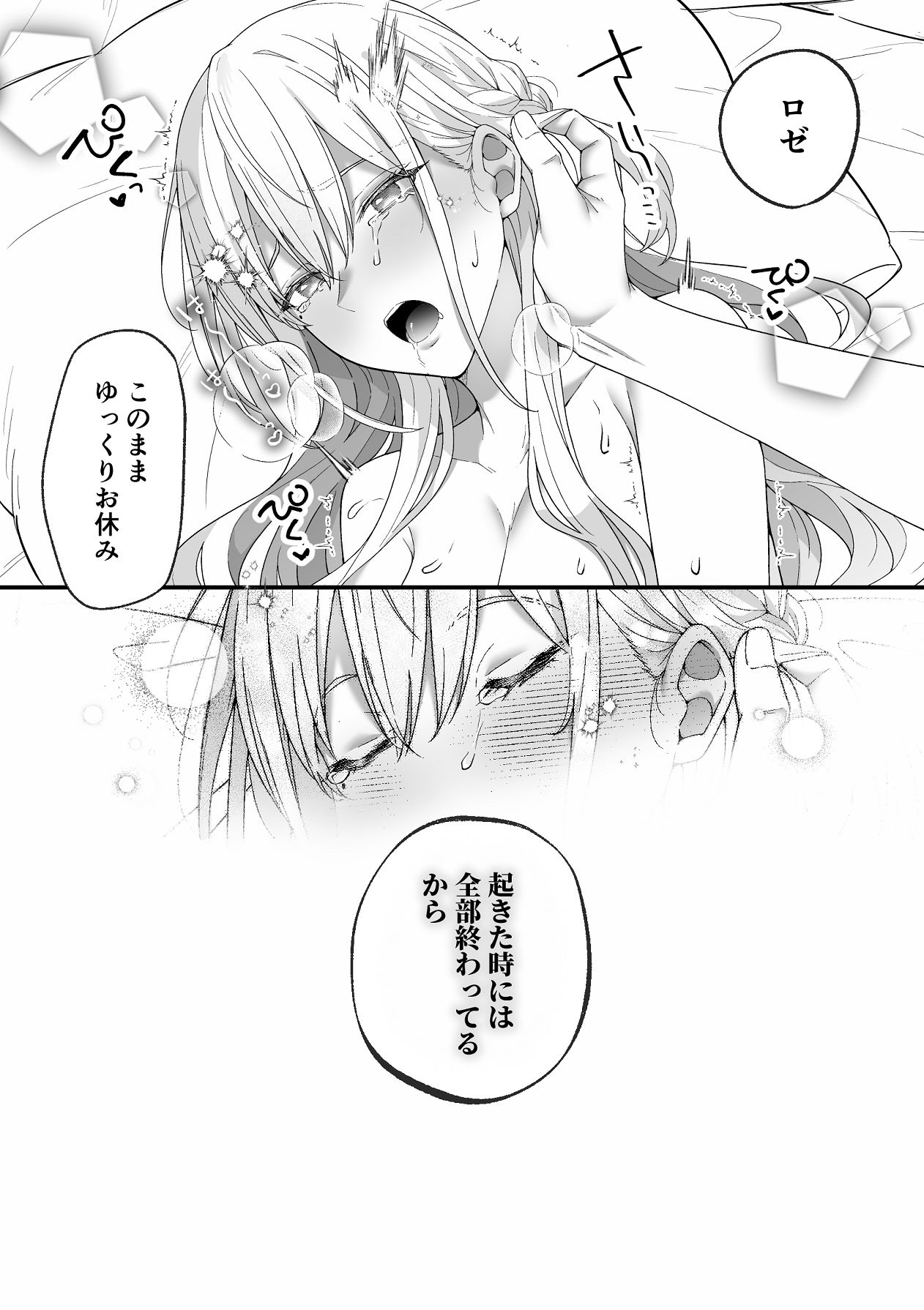 Manga Page 57