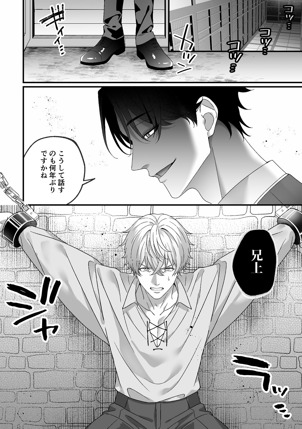 Manga Page 58
