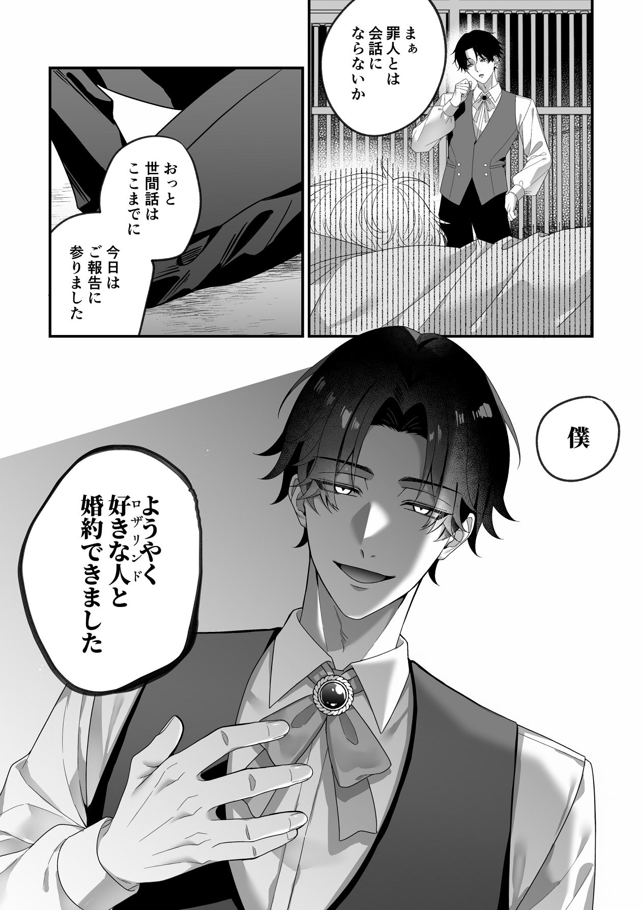 Manga Page 59