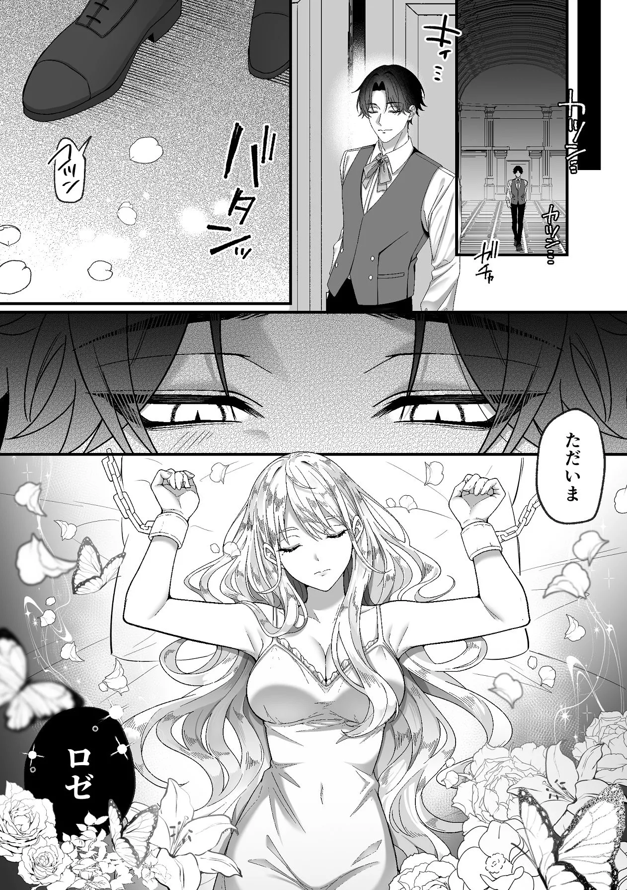 Manga Page 60