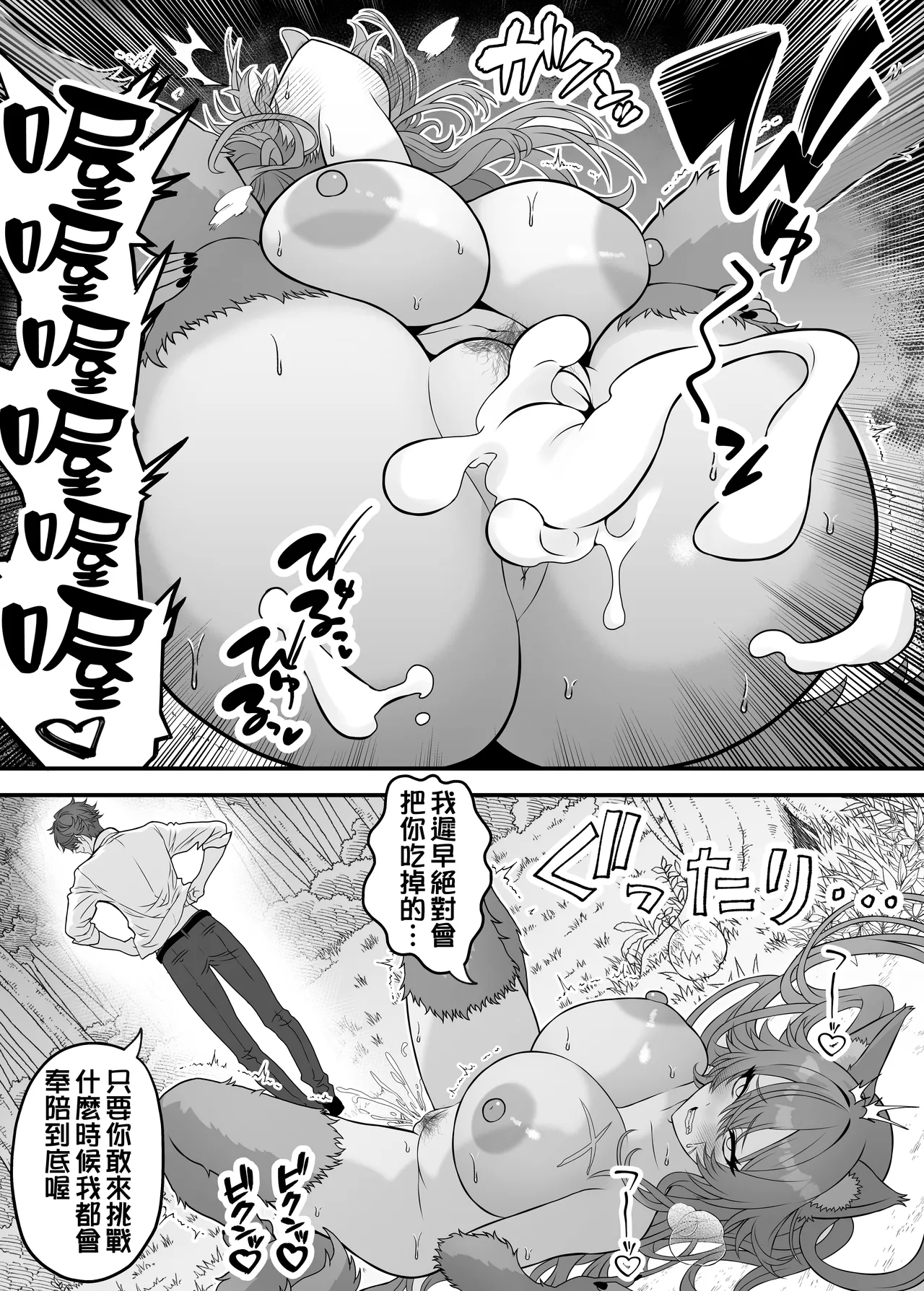 Manga Page 12