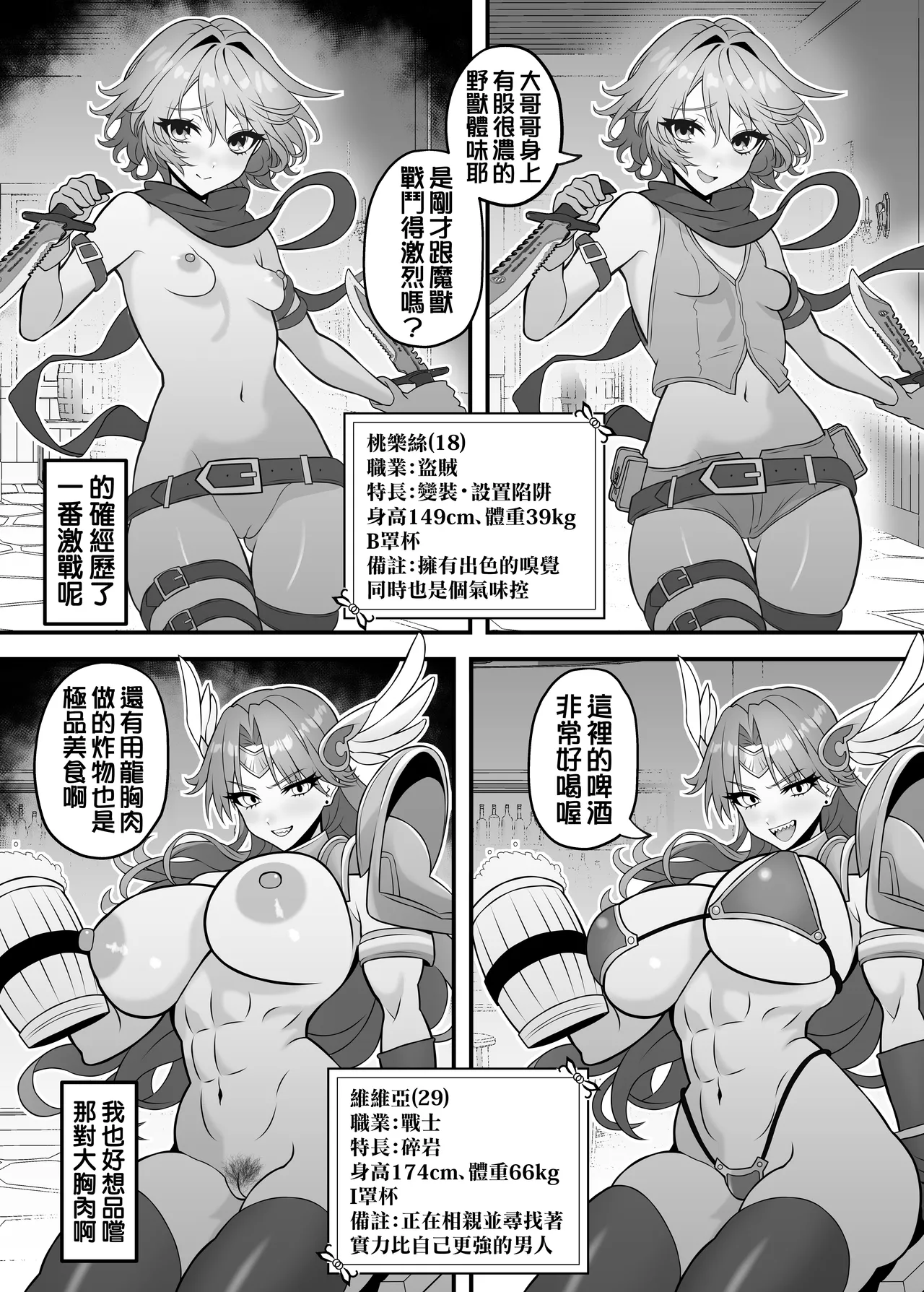 Manga Page 17